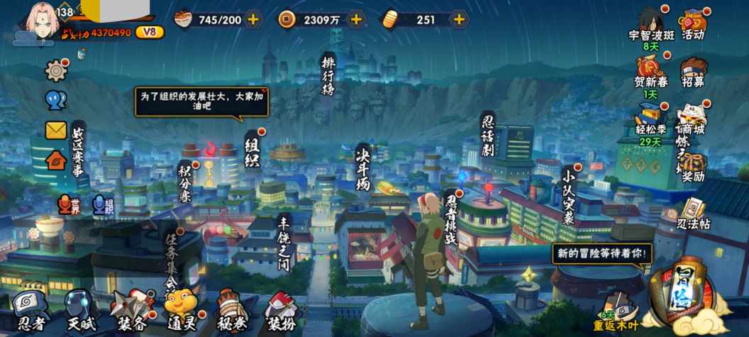 HYCMW418739火影忍者账号详情图12