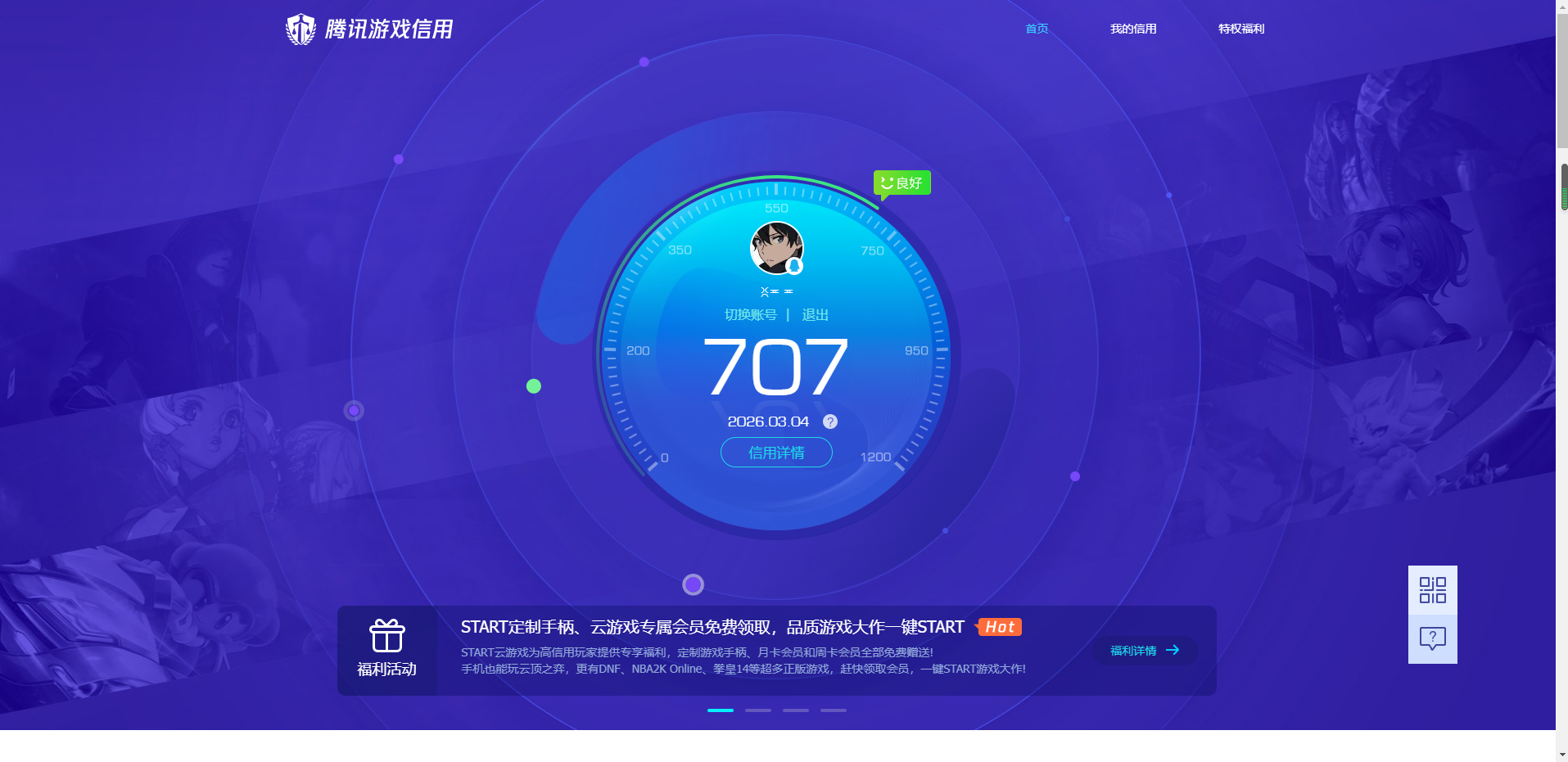 HYCMW418739火影忍者账号详情图14