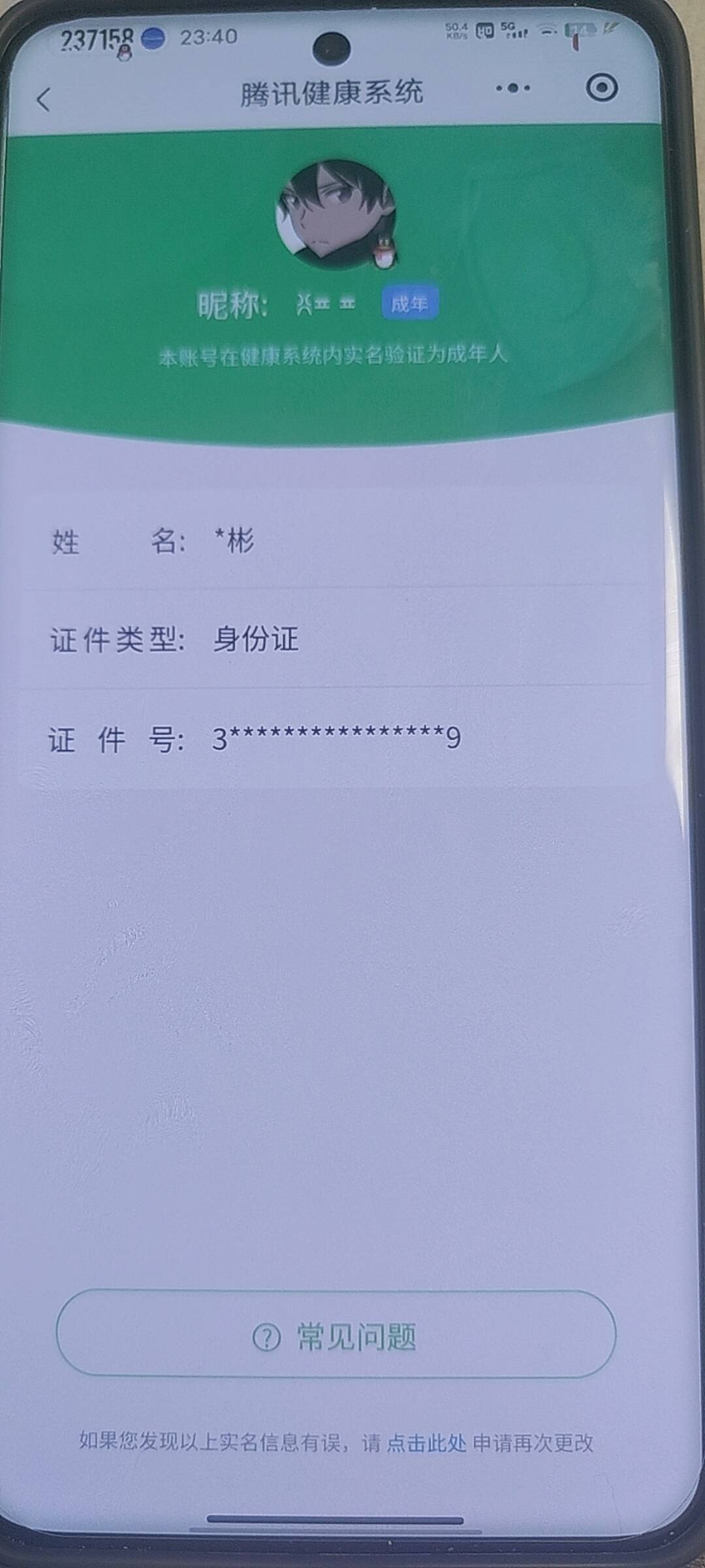 HYCMW418739火影忍者账号详情图16