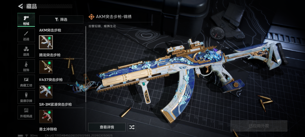 SJZQM463207三角洲行动账号详情图8 SJZQM463207三角洲行动账号详情图8