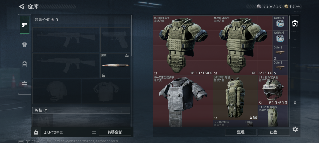 SJZQM463207三角洲行动账号详情图5 SJZQM463207三角洲行动账号详情图5