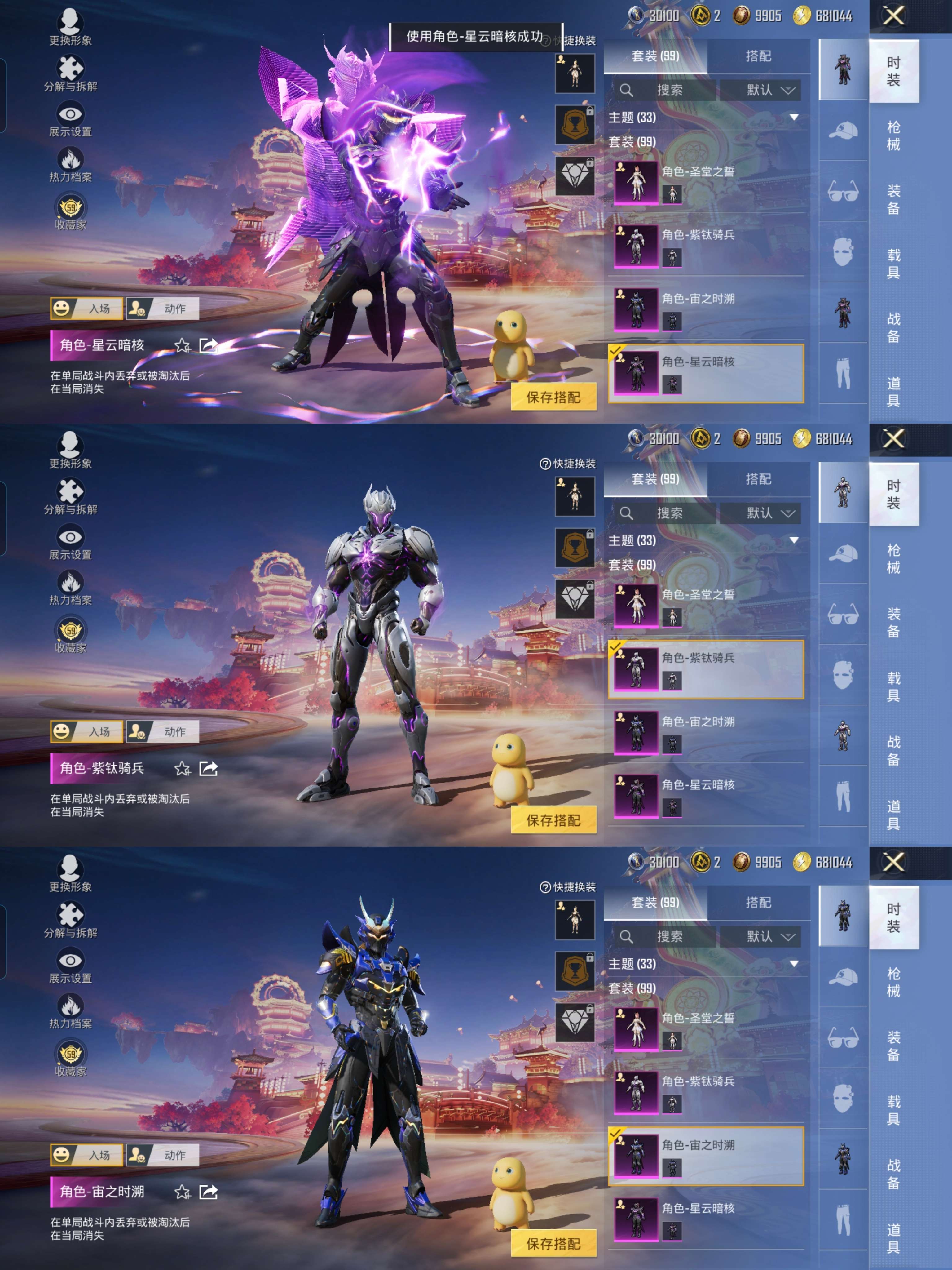 HPQM4101882和平精英账号详情图5