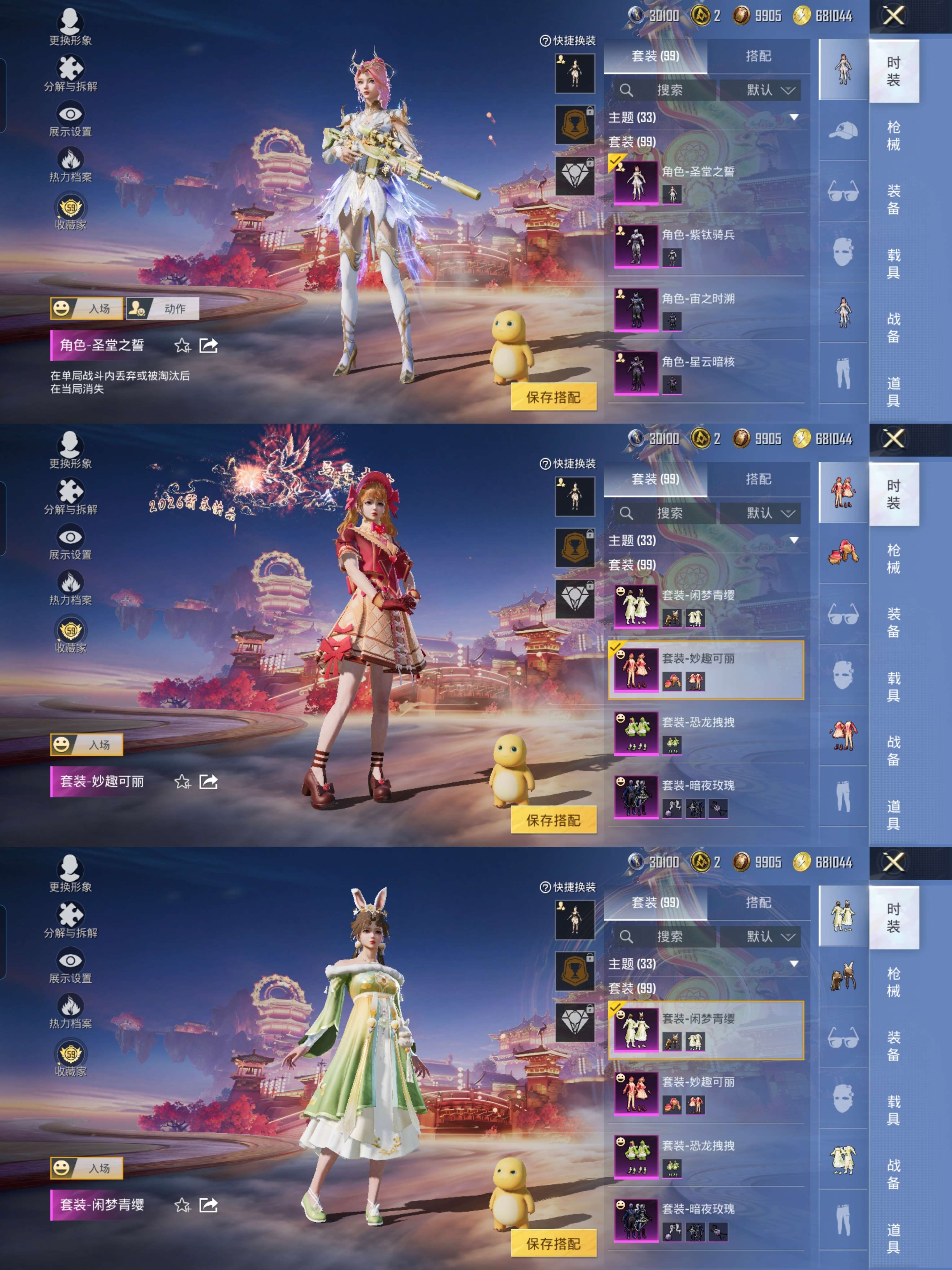 HPQM4101882和平精英账号详情图4