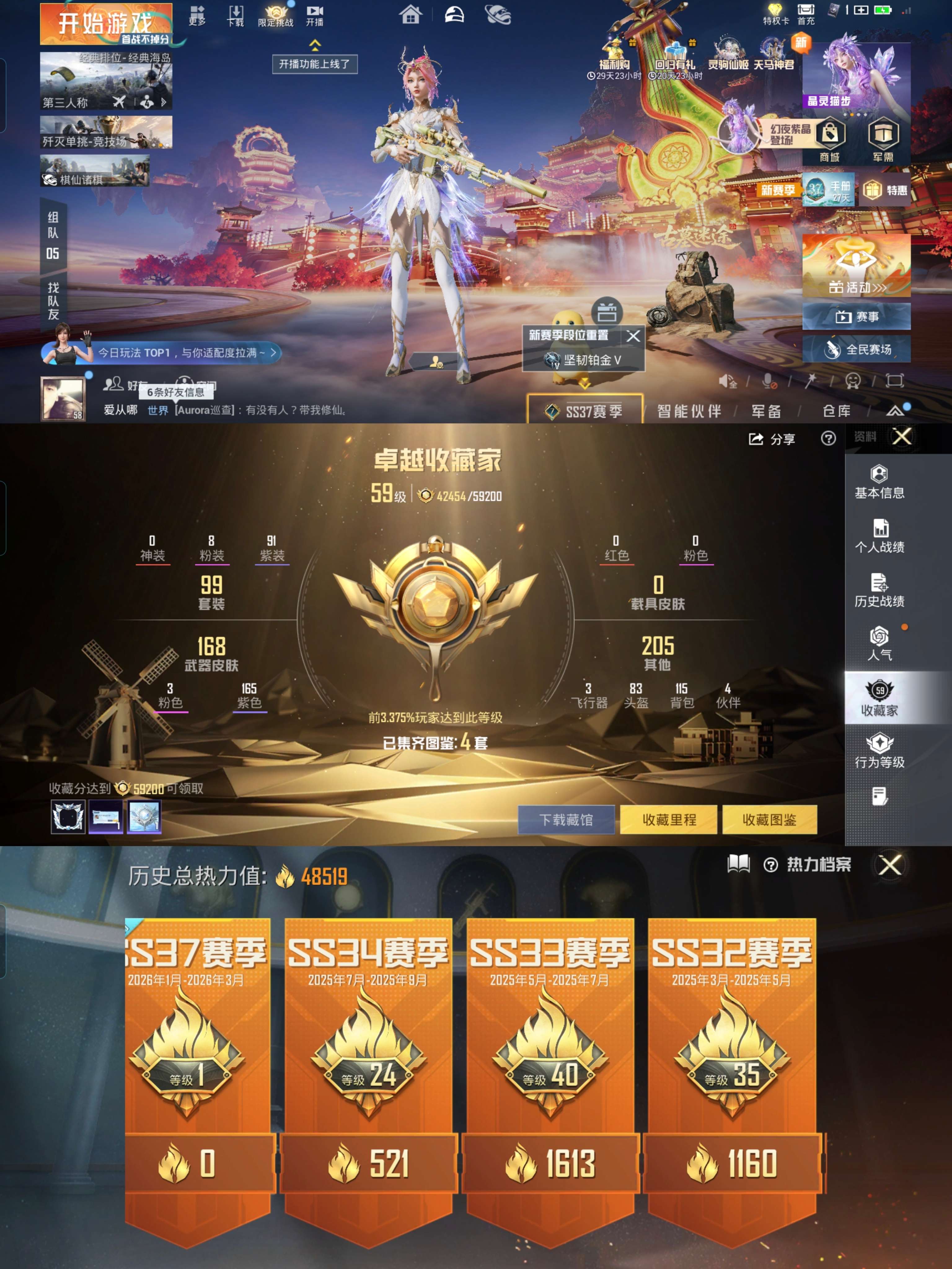 HPQM4101882和平精英账号详情图3