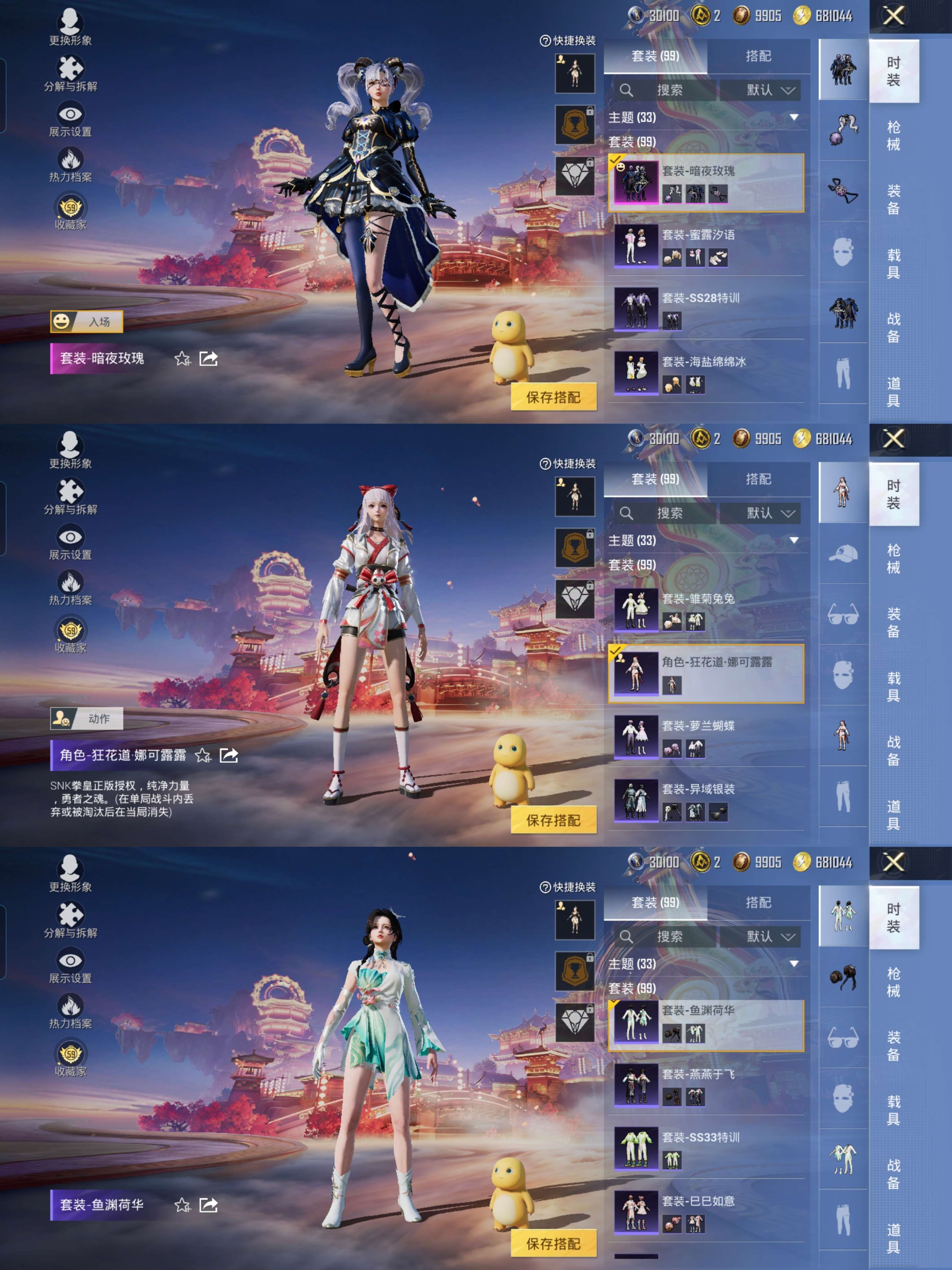 HPQM4101882和平精英账号详情图6