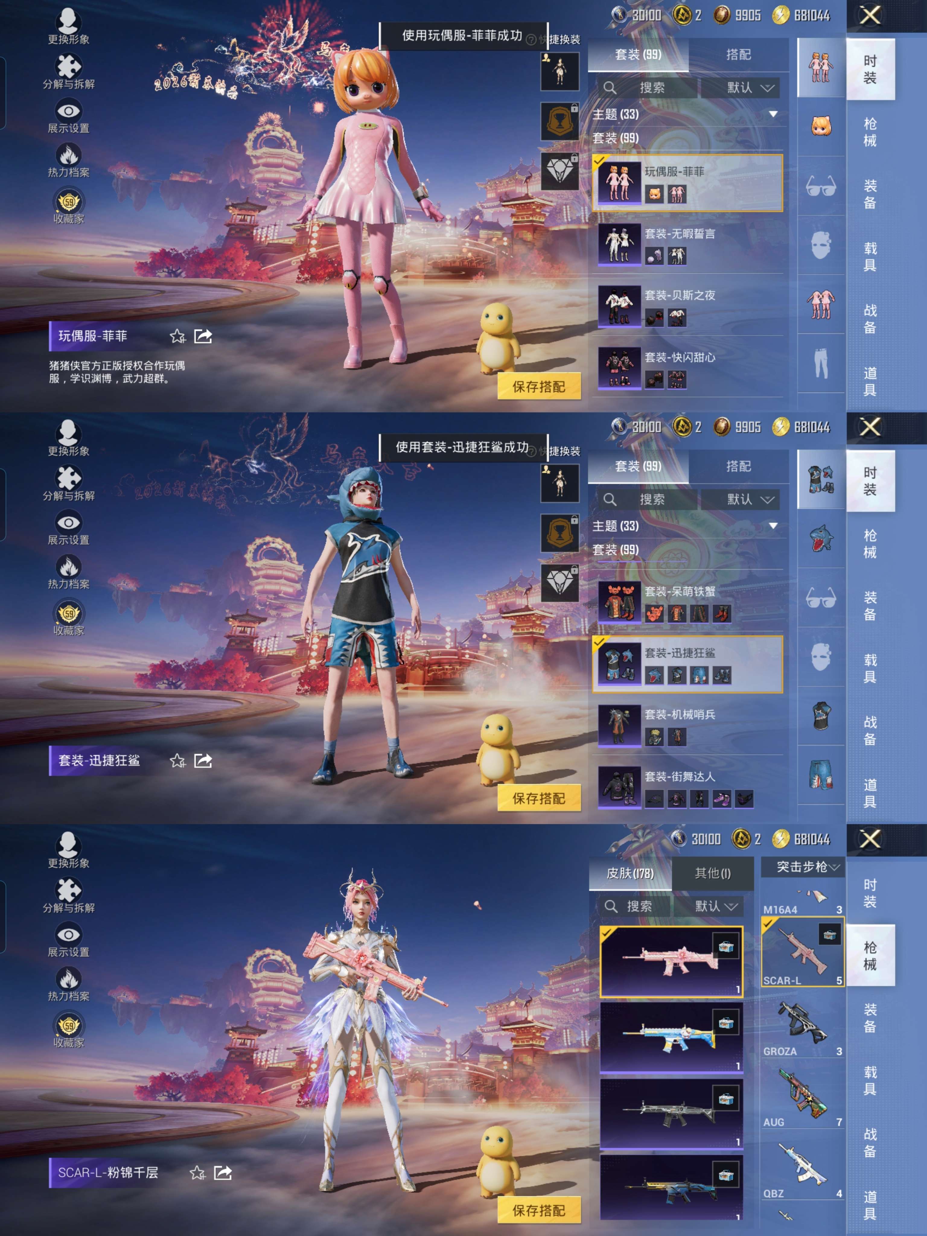 HPQM4101882和平精英账号详情图8