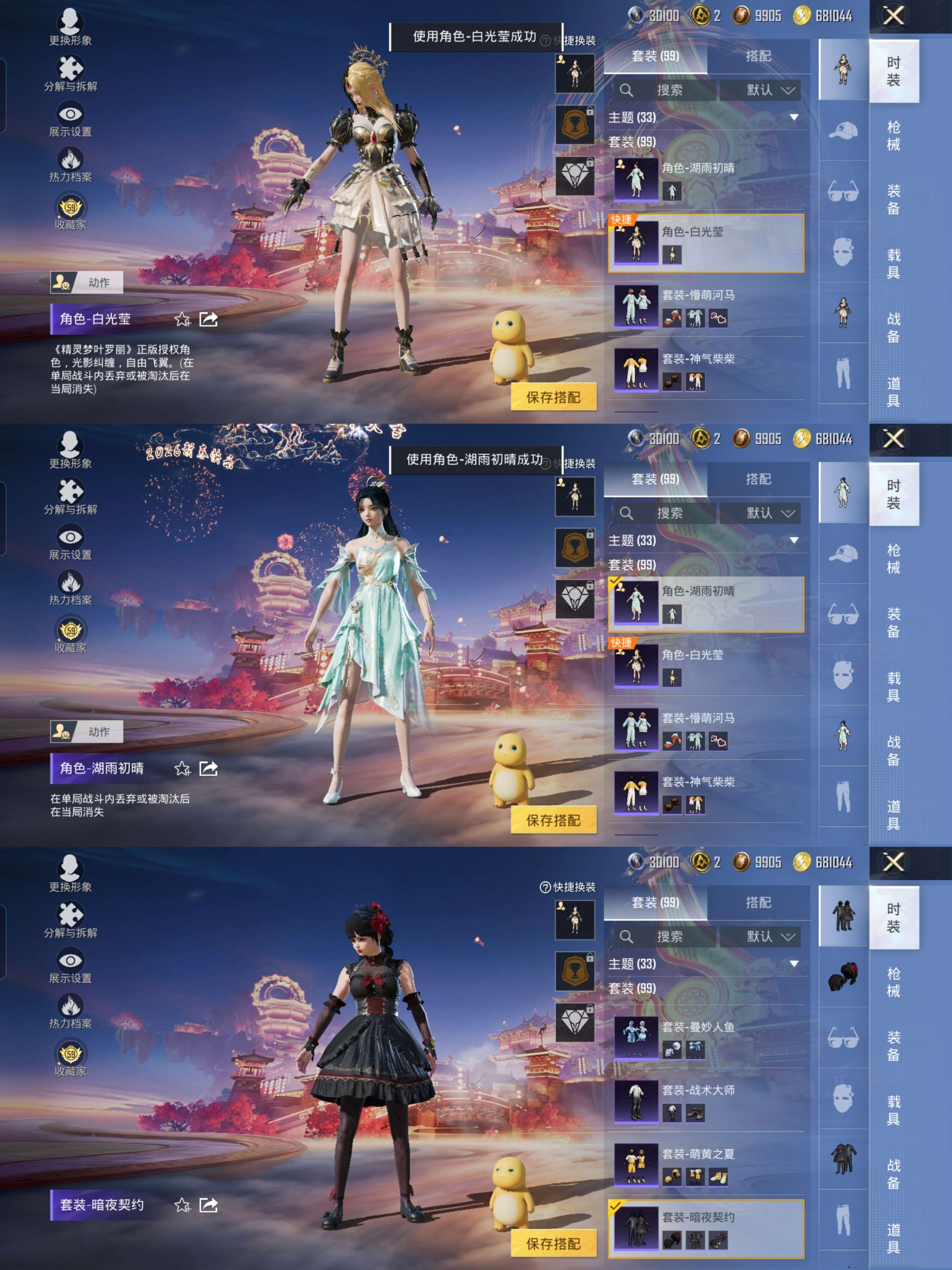 HPQM4101882和平精英账号详情图7