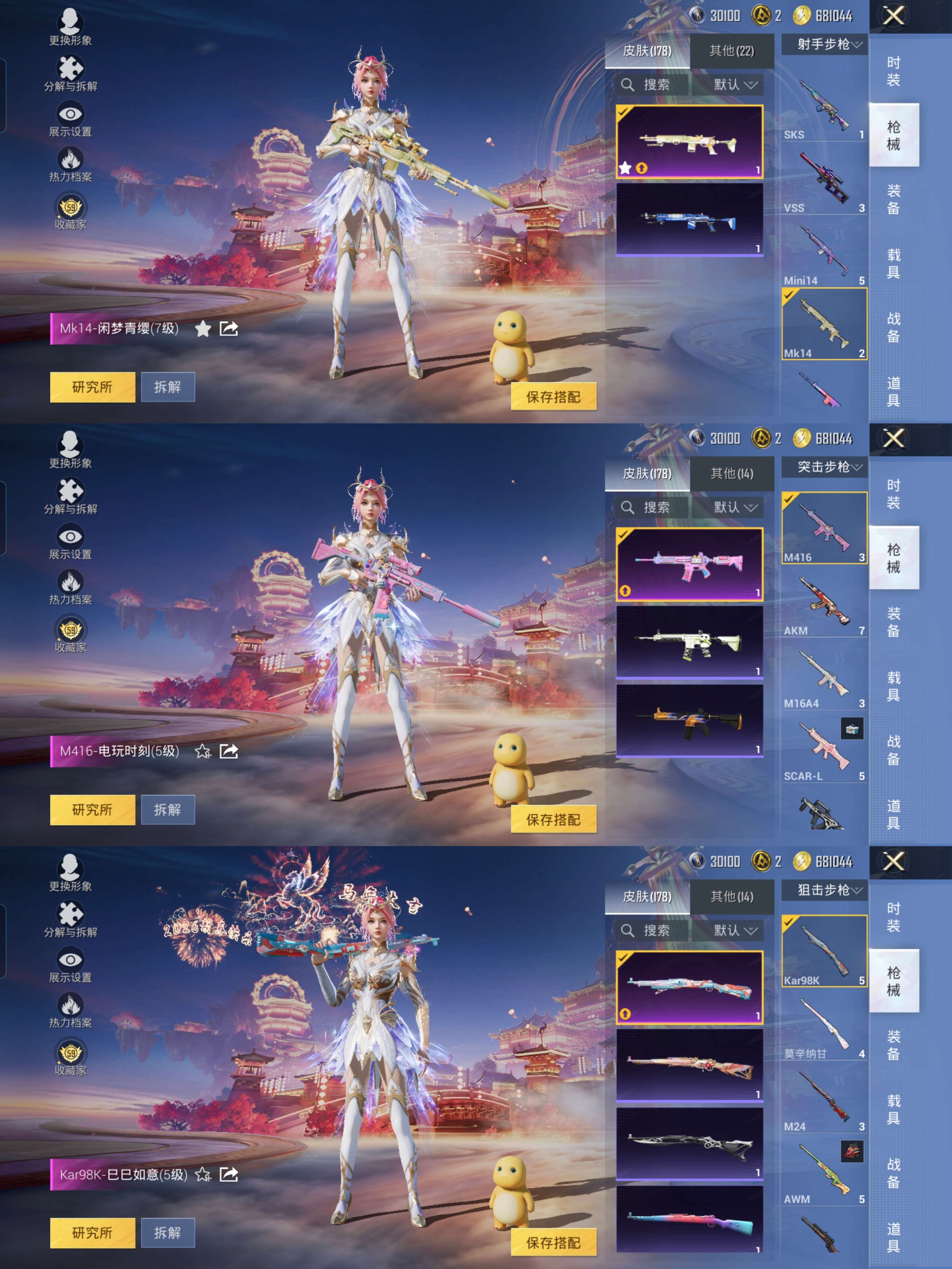 HPQM4101882和平精英账号详情图9