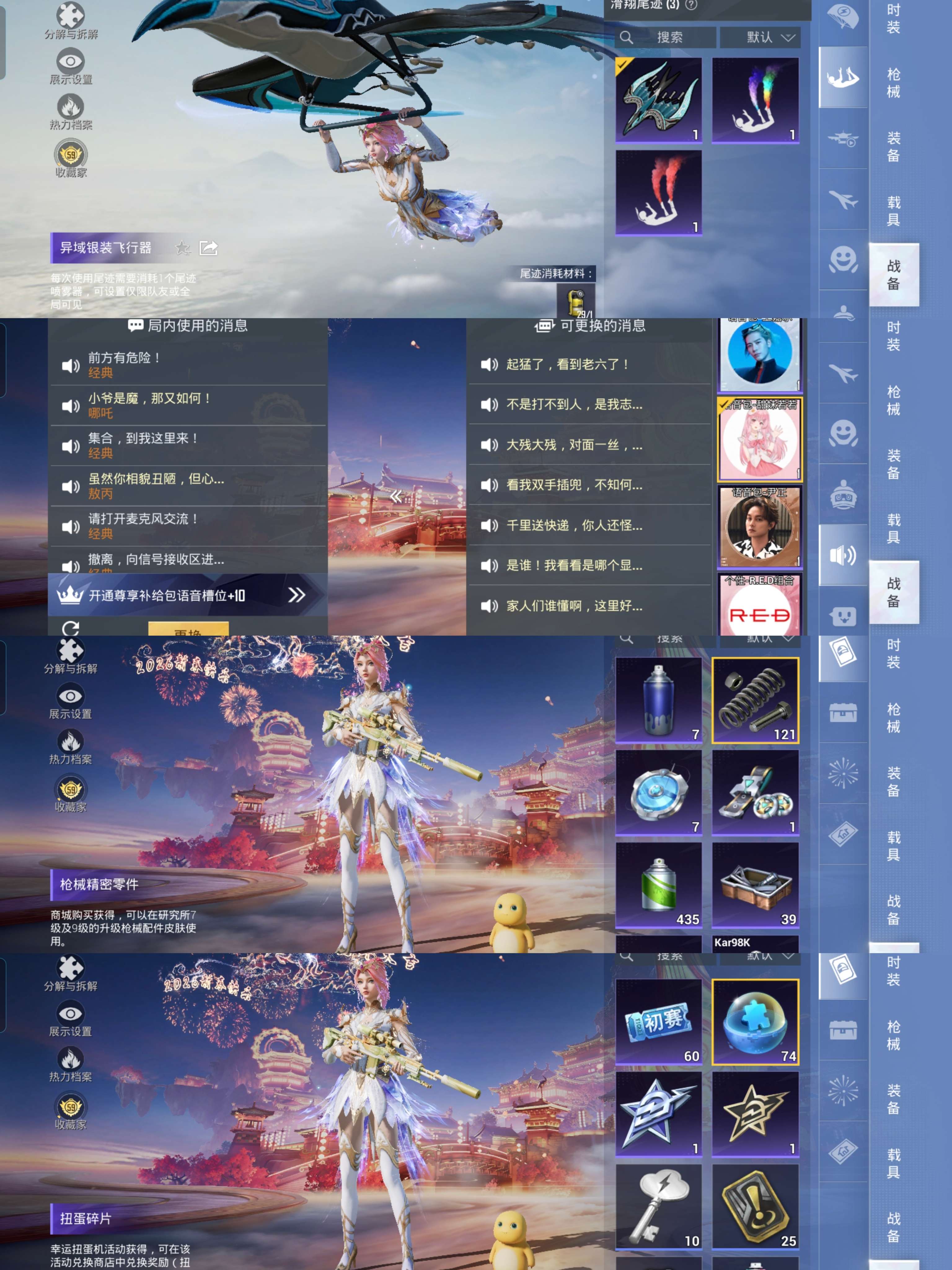 HPQM4101882和平精英账号详情图11