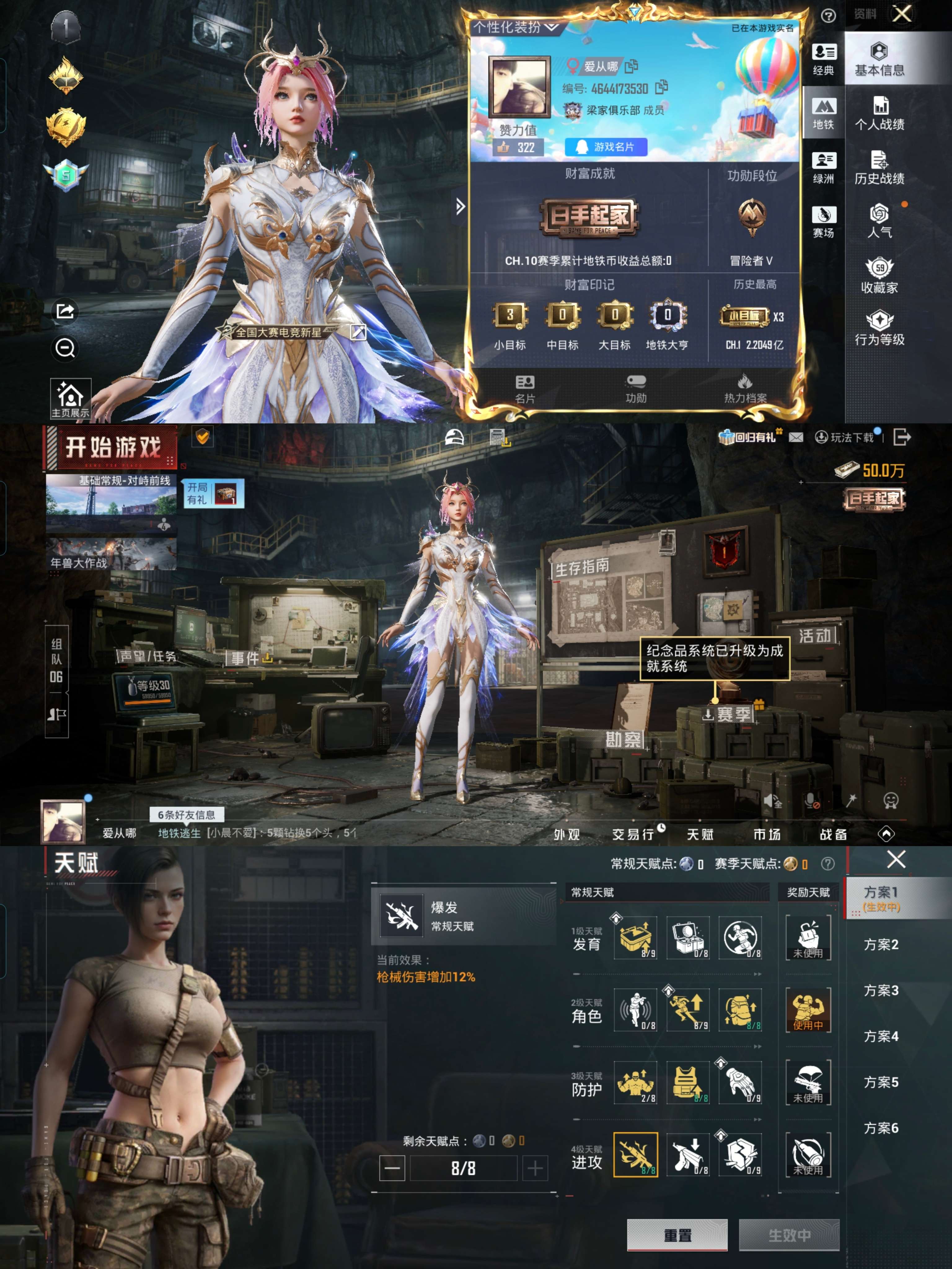 HPQM4101882和平精英账号详情图12