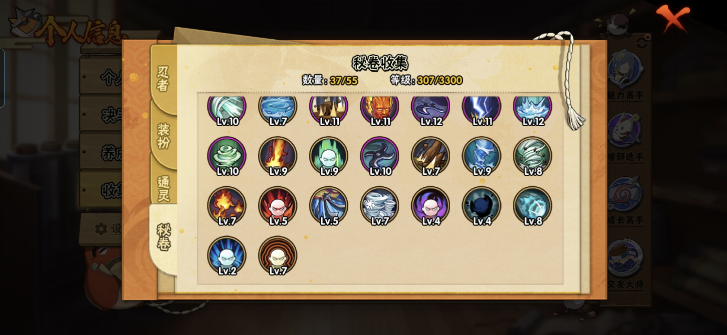 HYQM416494火影忍者账号详情图7 HYQM416494火影忍者账号详情图7