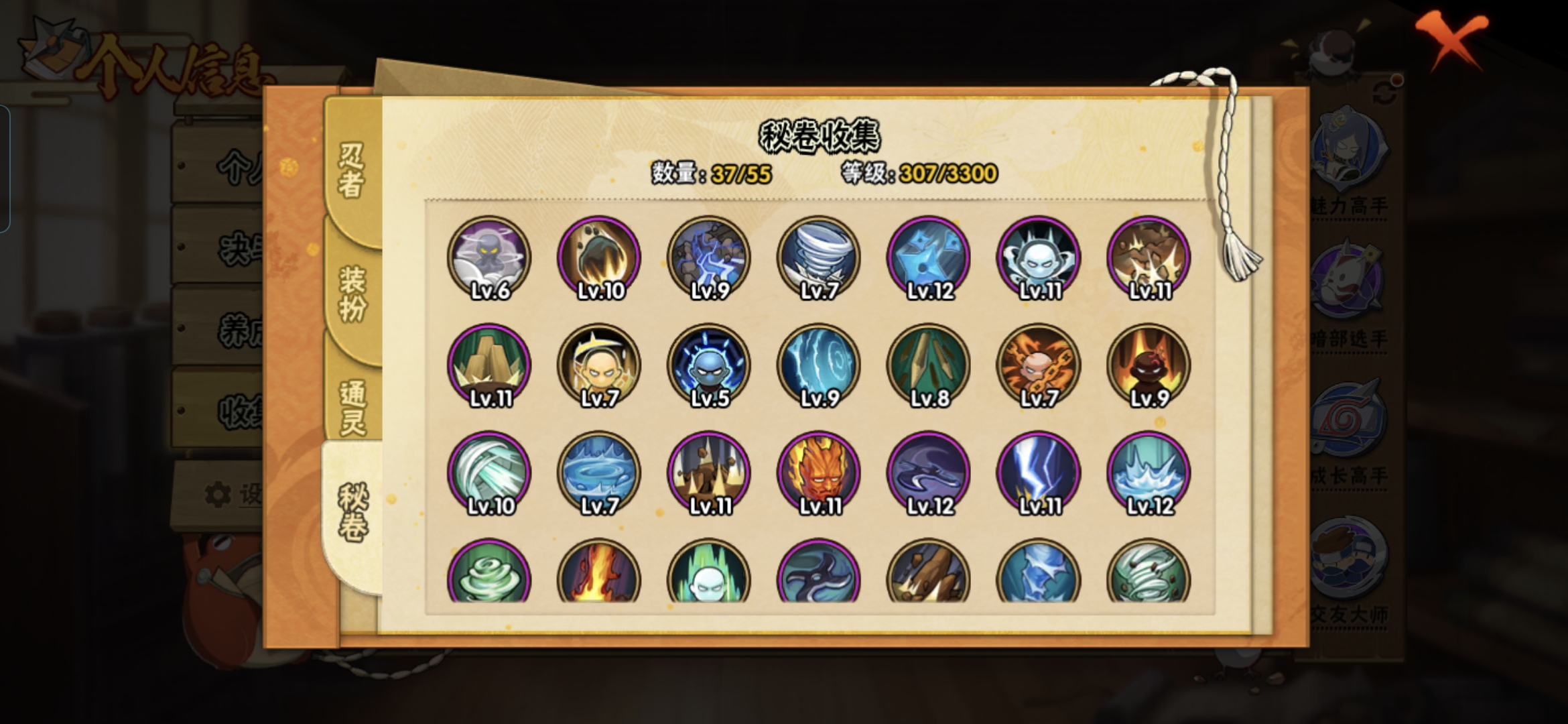 HYQM416494火影忍者账号详情图6 HYQM416494火影忍者账号详情图6