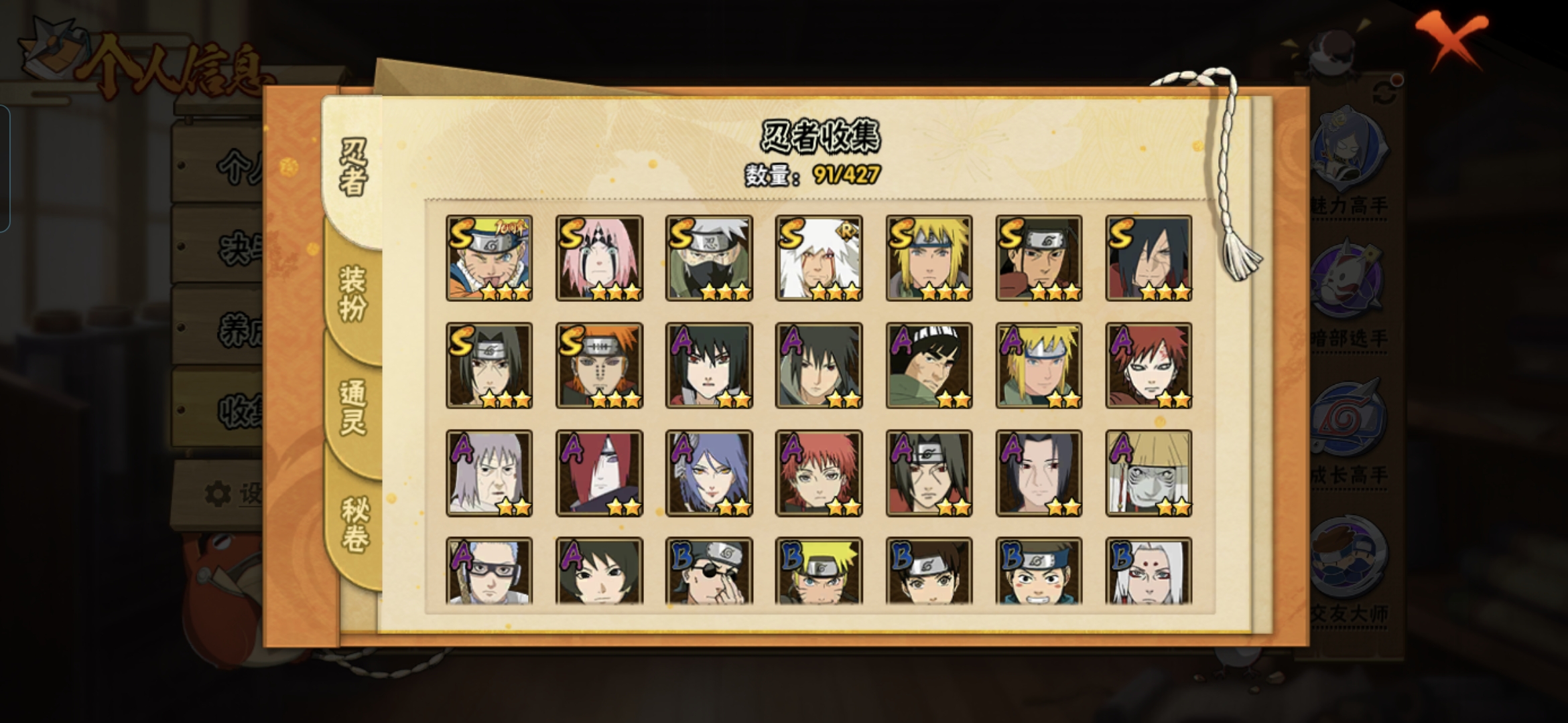 HYQM416494火影忍者账号详情图4 HYQM416494火影忍者账号详情图4