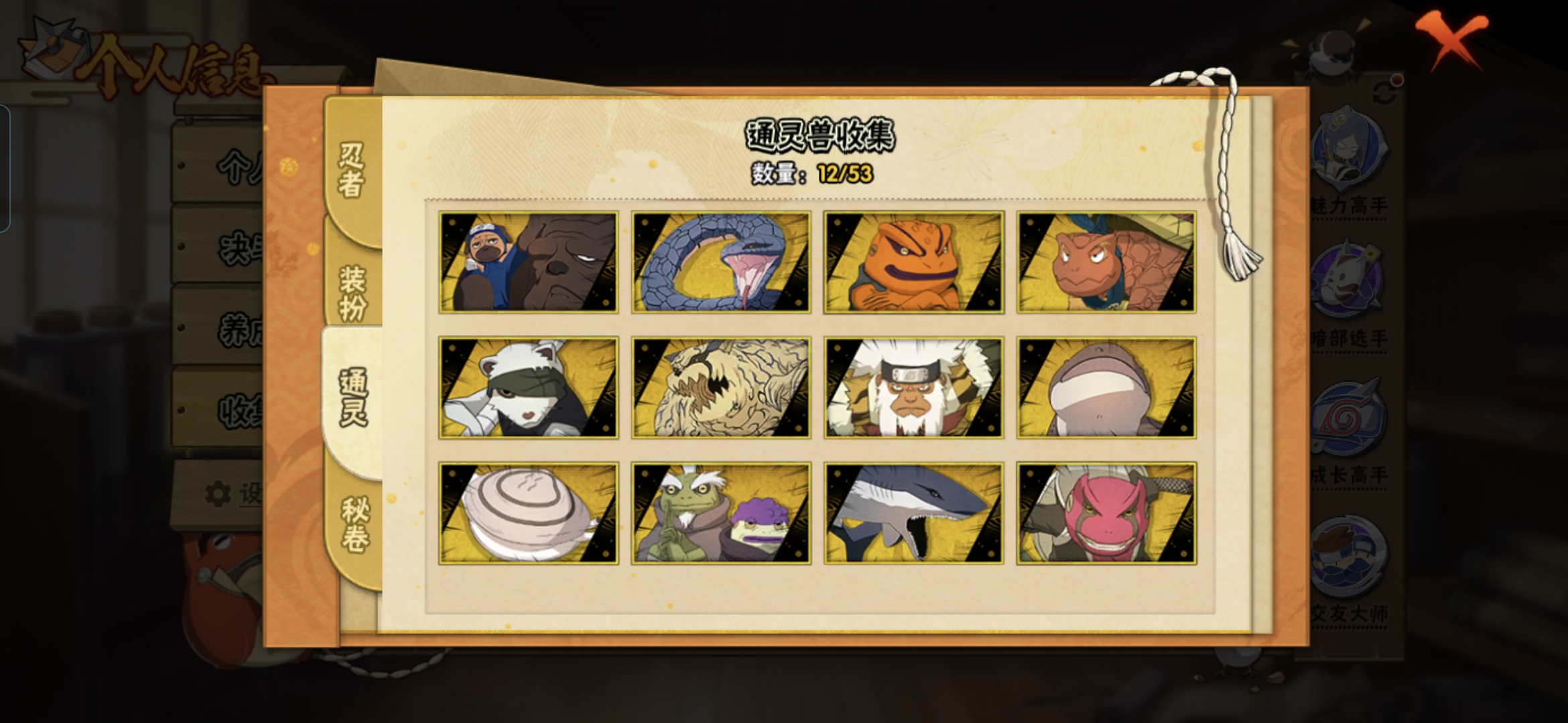 HYQM416494火影忍者账号详情图5 HYQM416494火影忍者账号详情图5