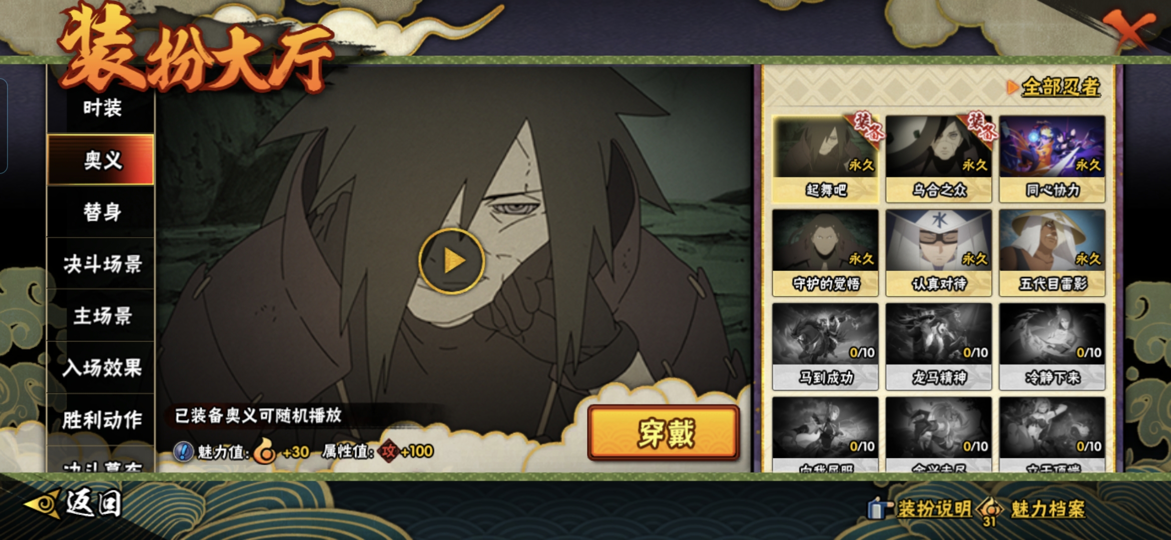 HYQM416494火影忍者账号详情图10 HYQM416494火影忍者账号详情图10