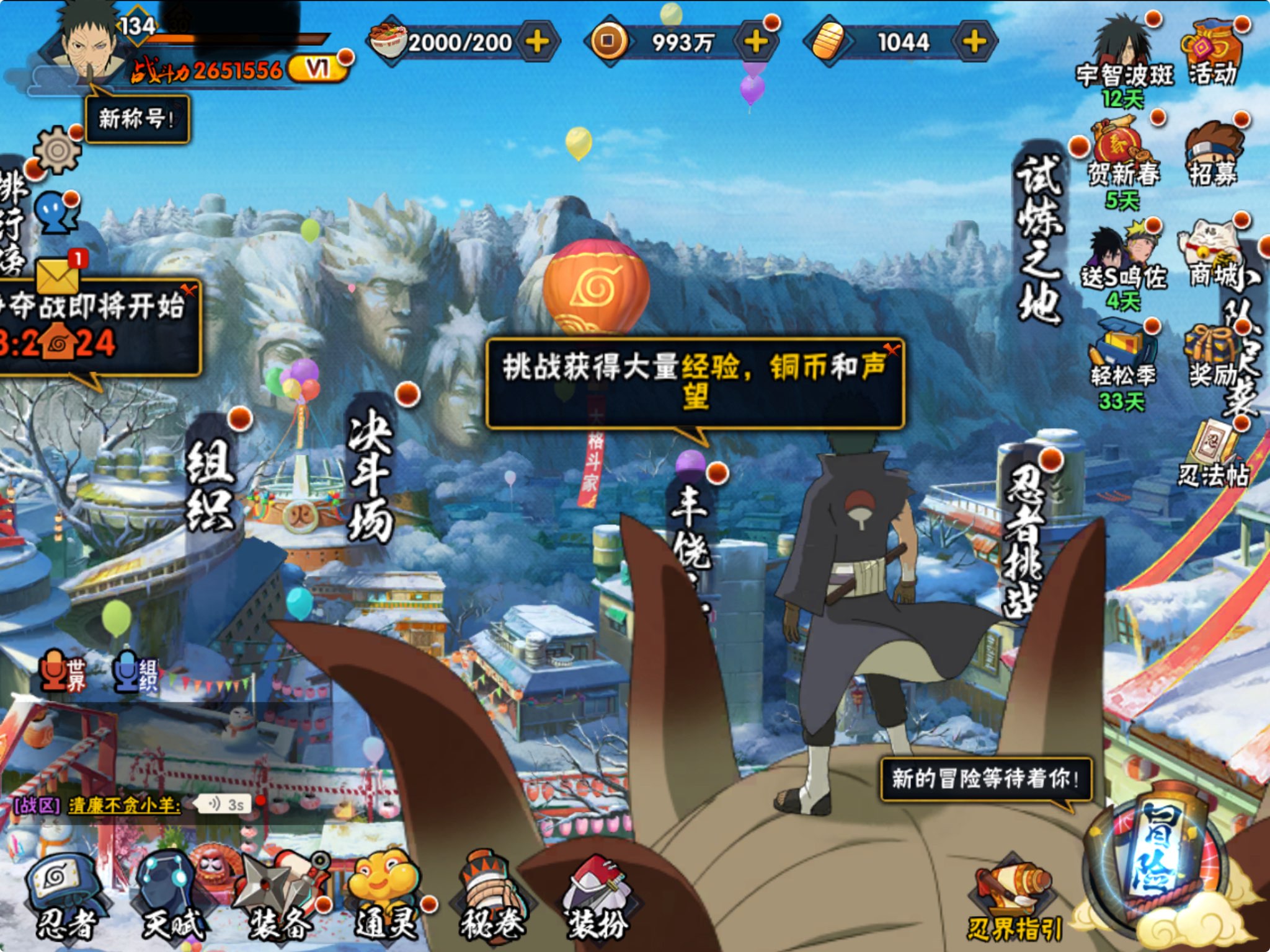 HYQM416499火影忍者账号详情图3