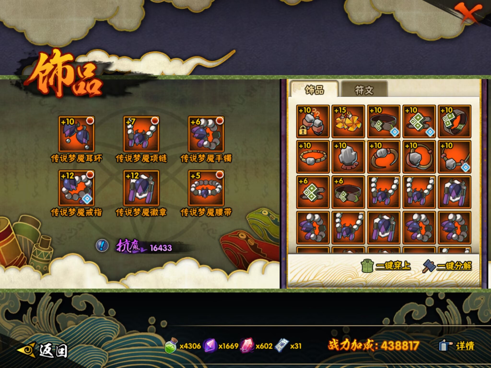 HYQM416499火影忍者账号详情图4