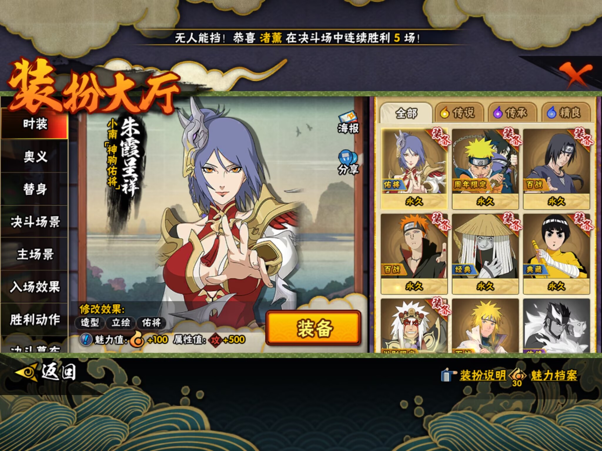 HYQM416499火影忍者账号详情图5