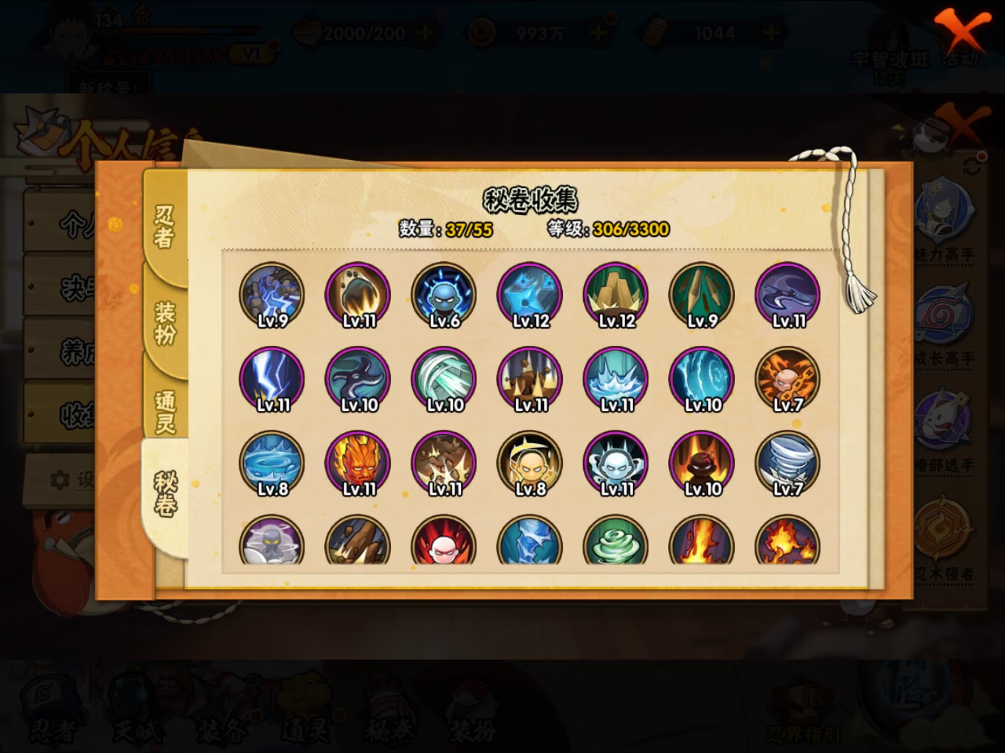 HYQM416499火影忍者账号详情图8