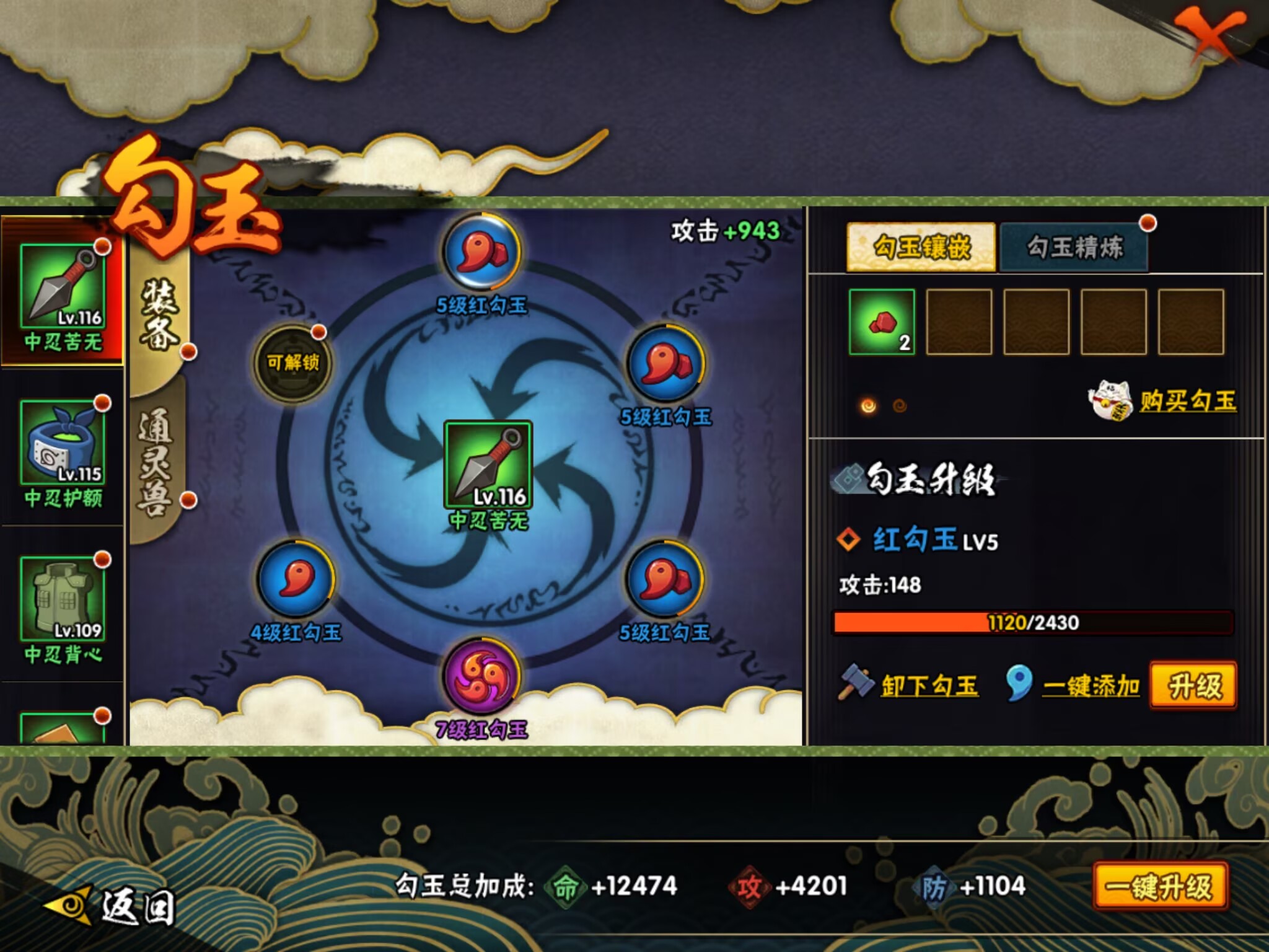 HYQM416499火影忍者账号详情图9