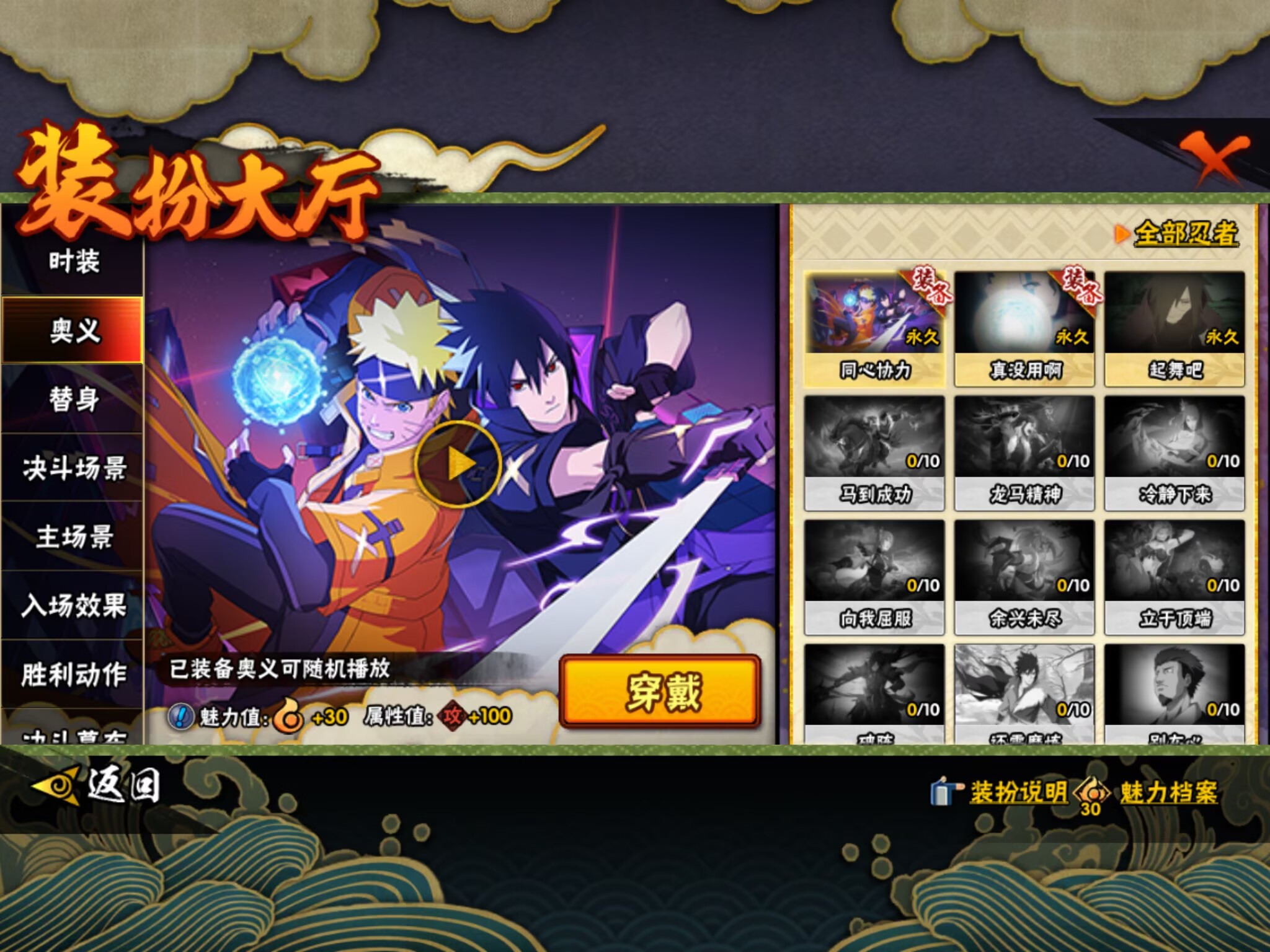 HYQM416499火影忍者账号详情图10