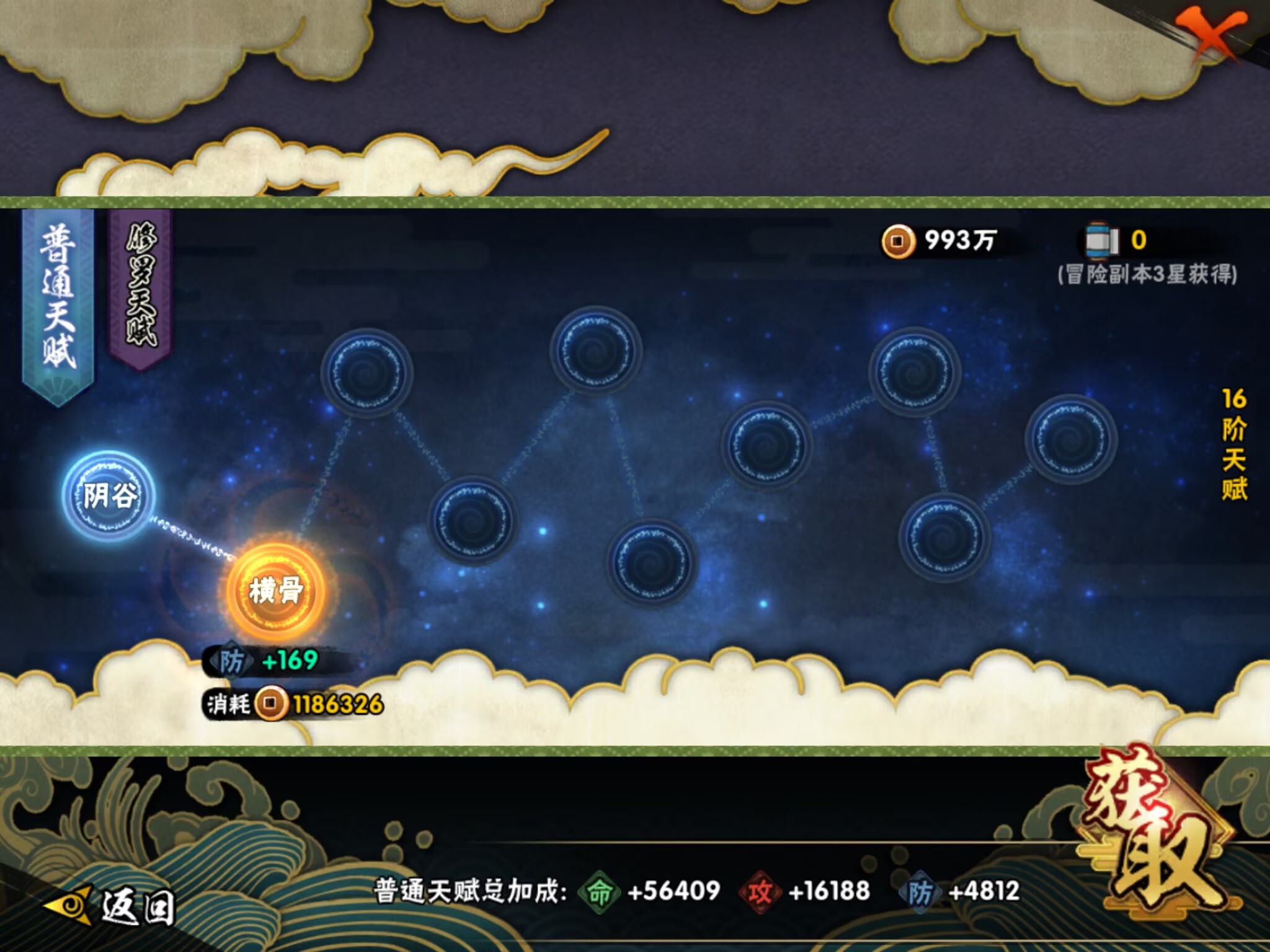 HYQM416499火影忍者账号详情图11