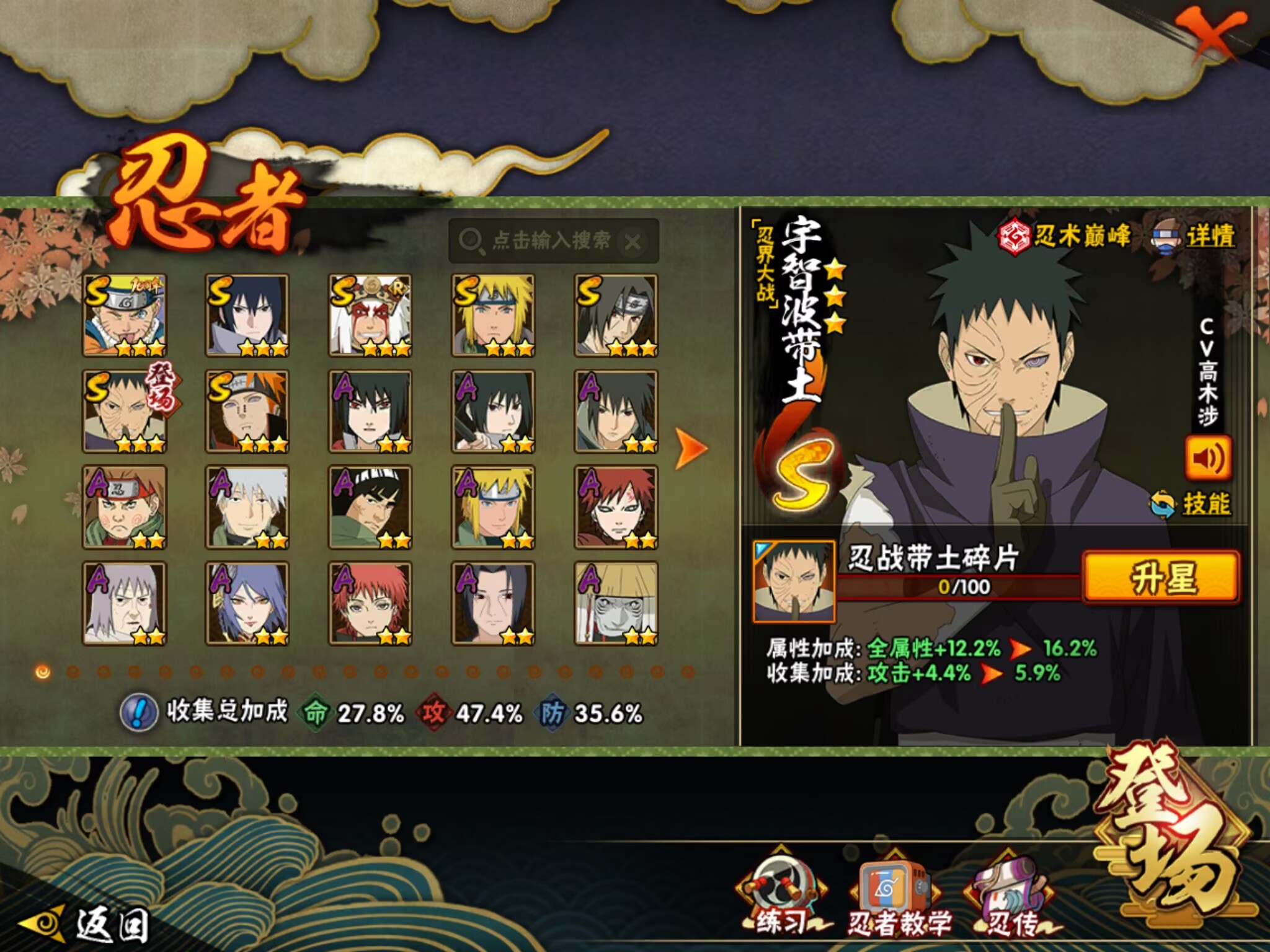 HYQM416499火影忍者账号详情图12