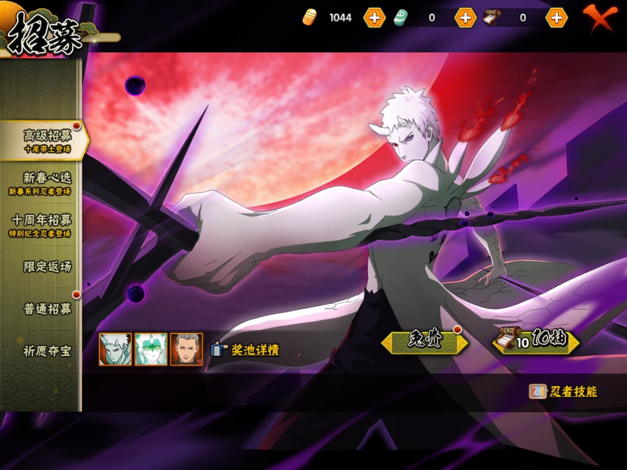 HYQM416499火影忍者账号详情图13