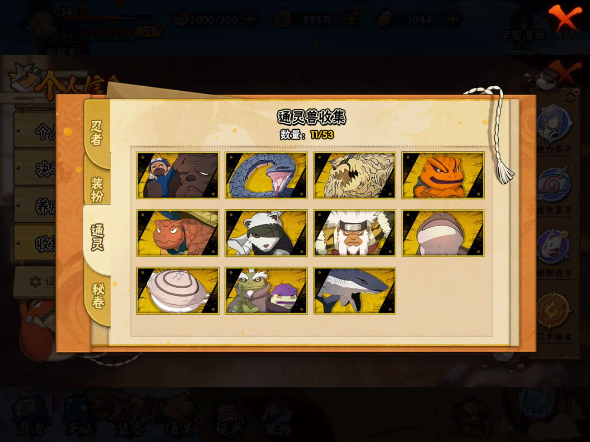 HYQM416499火影忍者账号详情图14