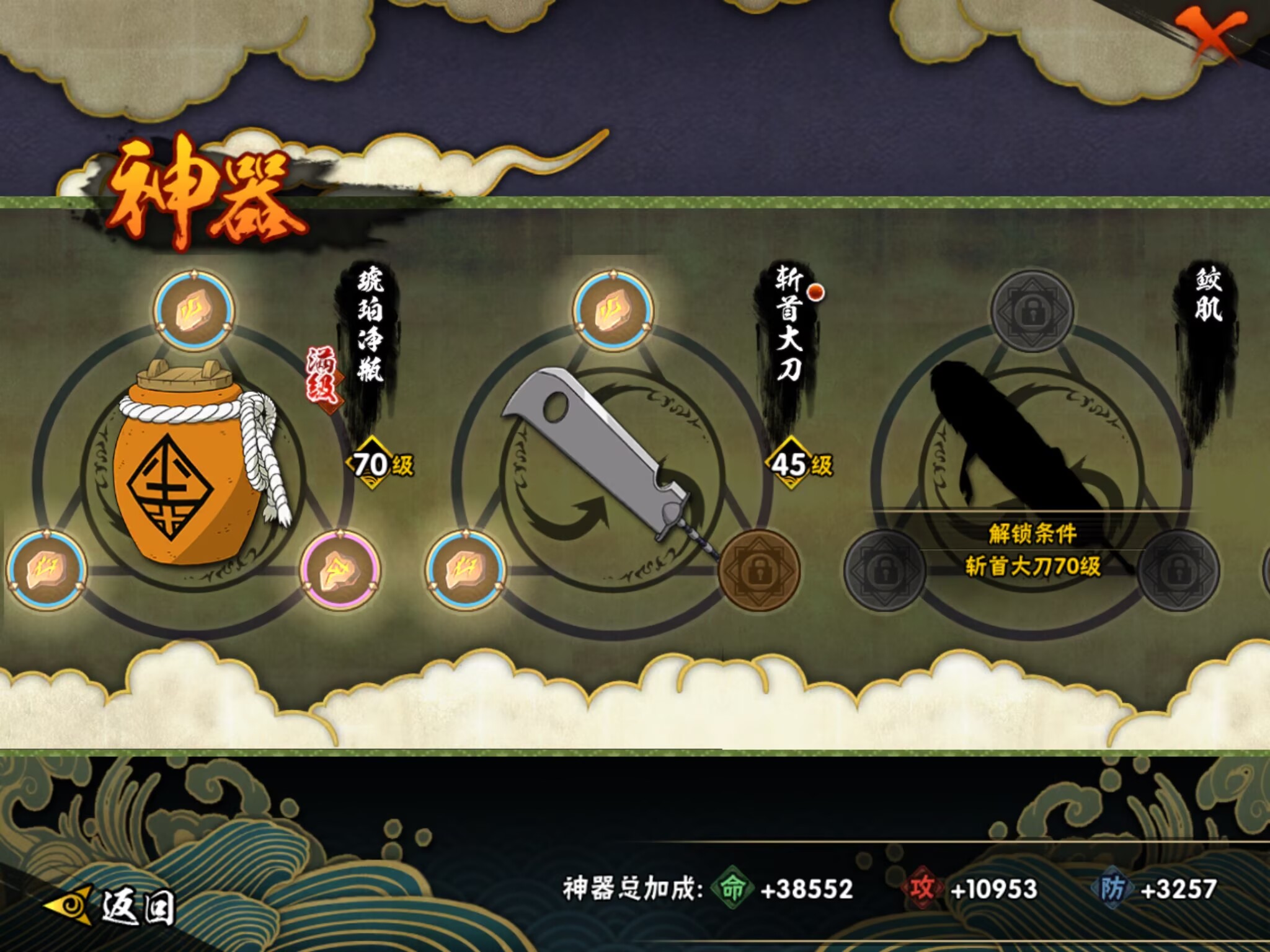 HYQM416499火影忍者账号详情图15