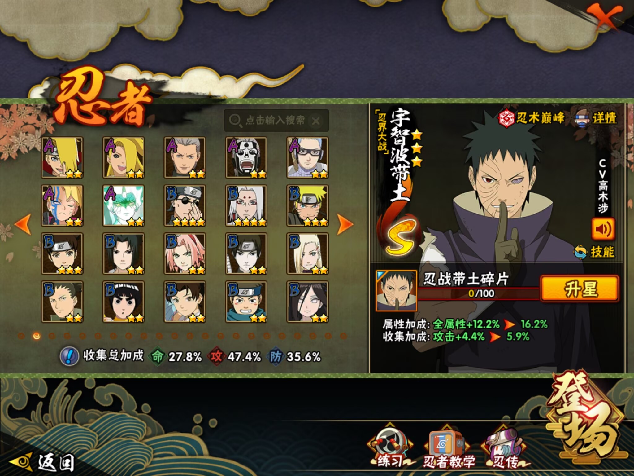 HYQM416499火影忍者账号详情图16