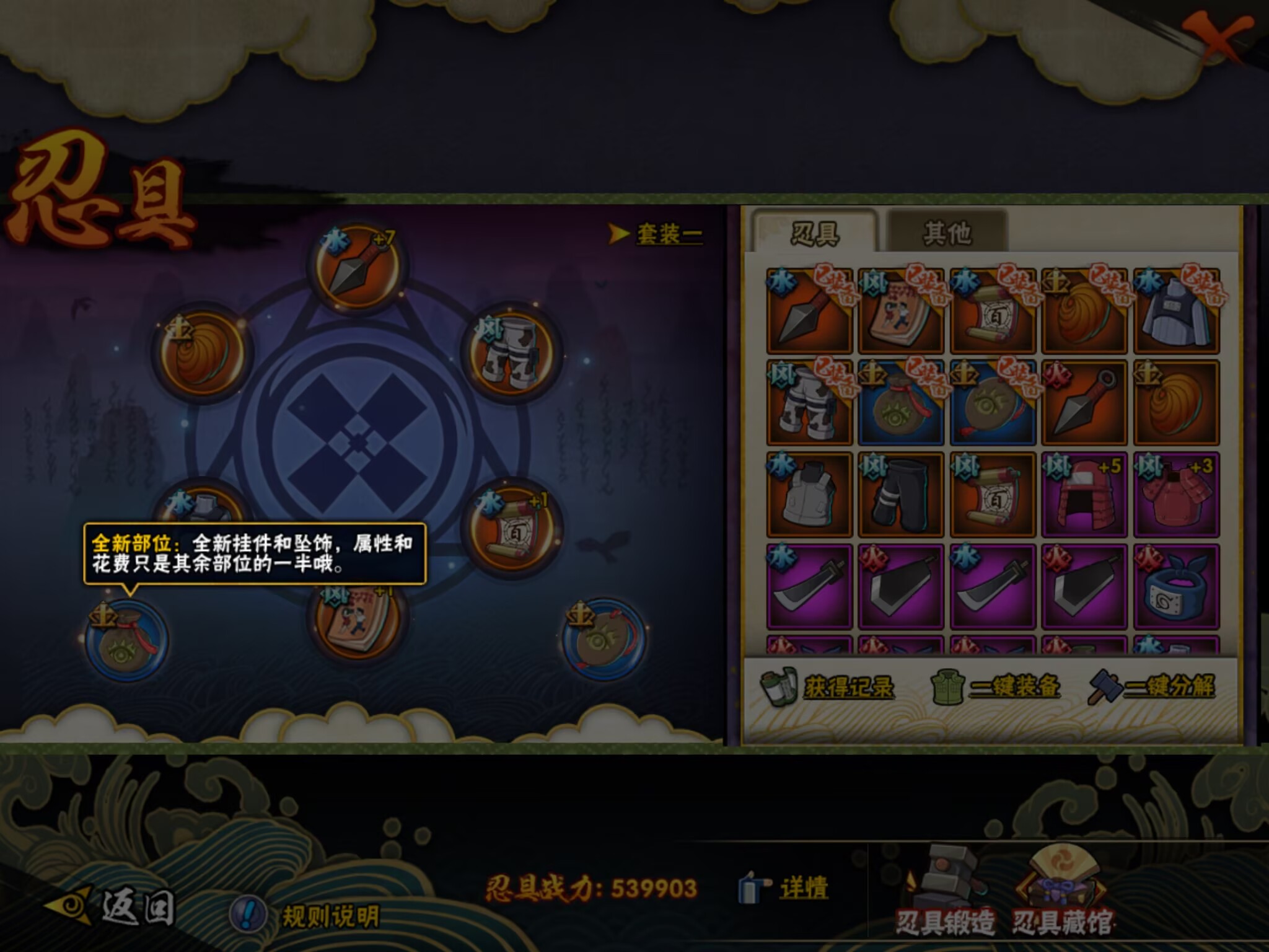 HYQM416499火影忍者账号详情图17