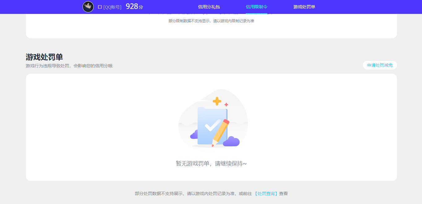 HYQM416499火影忍者账号详情图20