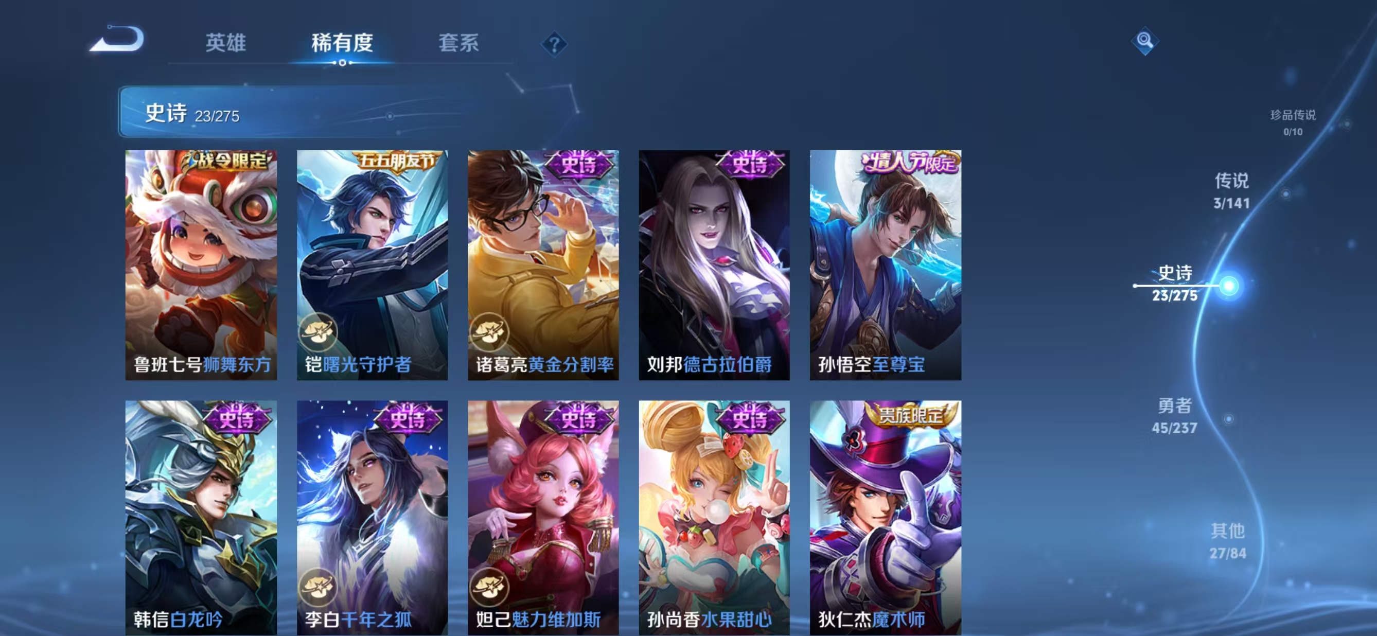 WZQM4195867王者荣耀账号详情图7 WZQM4195867王者荣耀账号详情图7