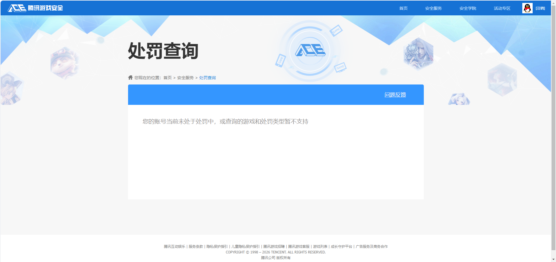 WZQM4195867王者荣耀账号详情图13 WZQM4195867王者荣耀账号详情图13