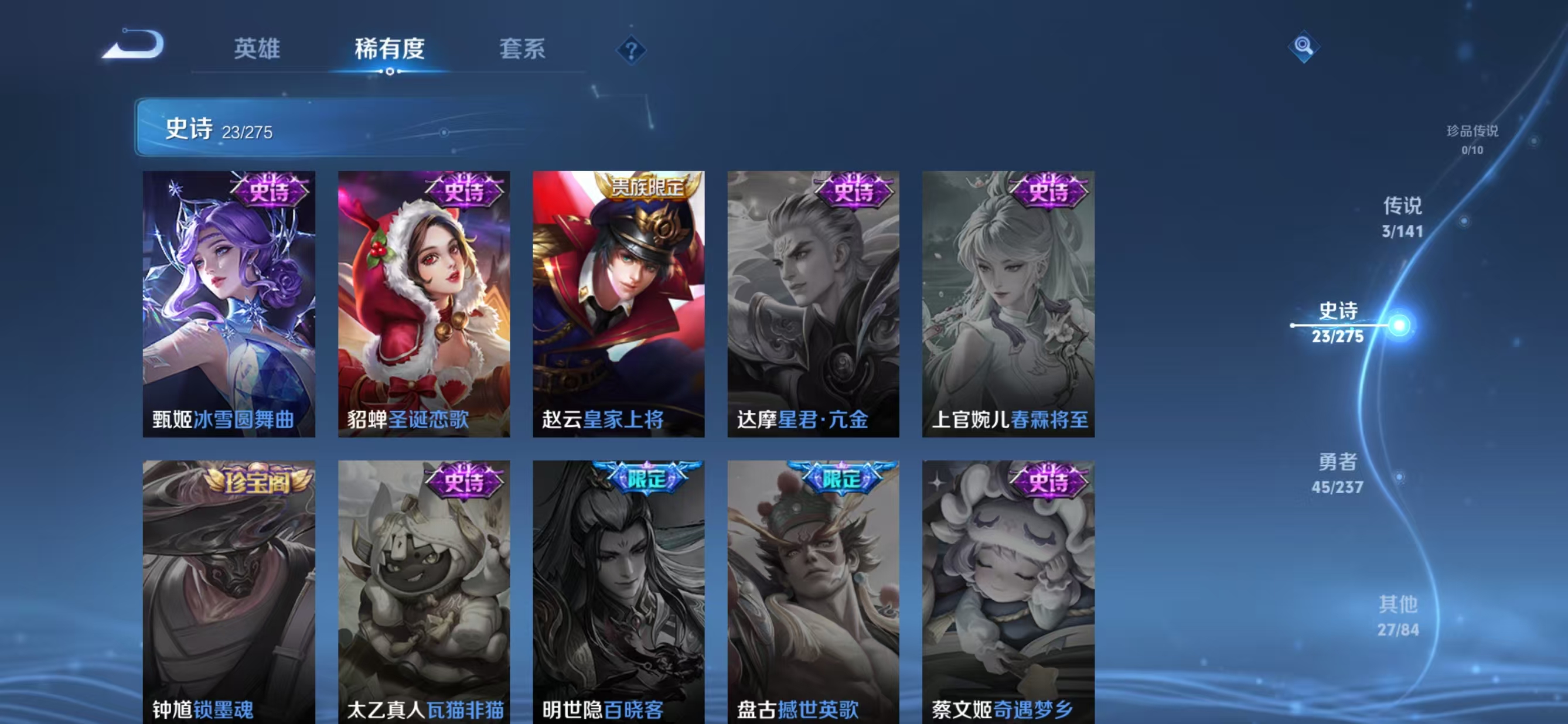 WZQM4195867王者荣耀账号详情图8 WZQM4195867王者荣耀账号详情图8