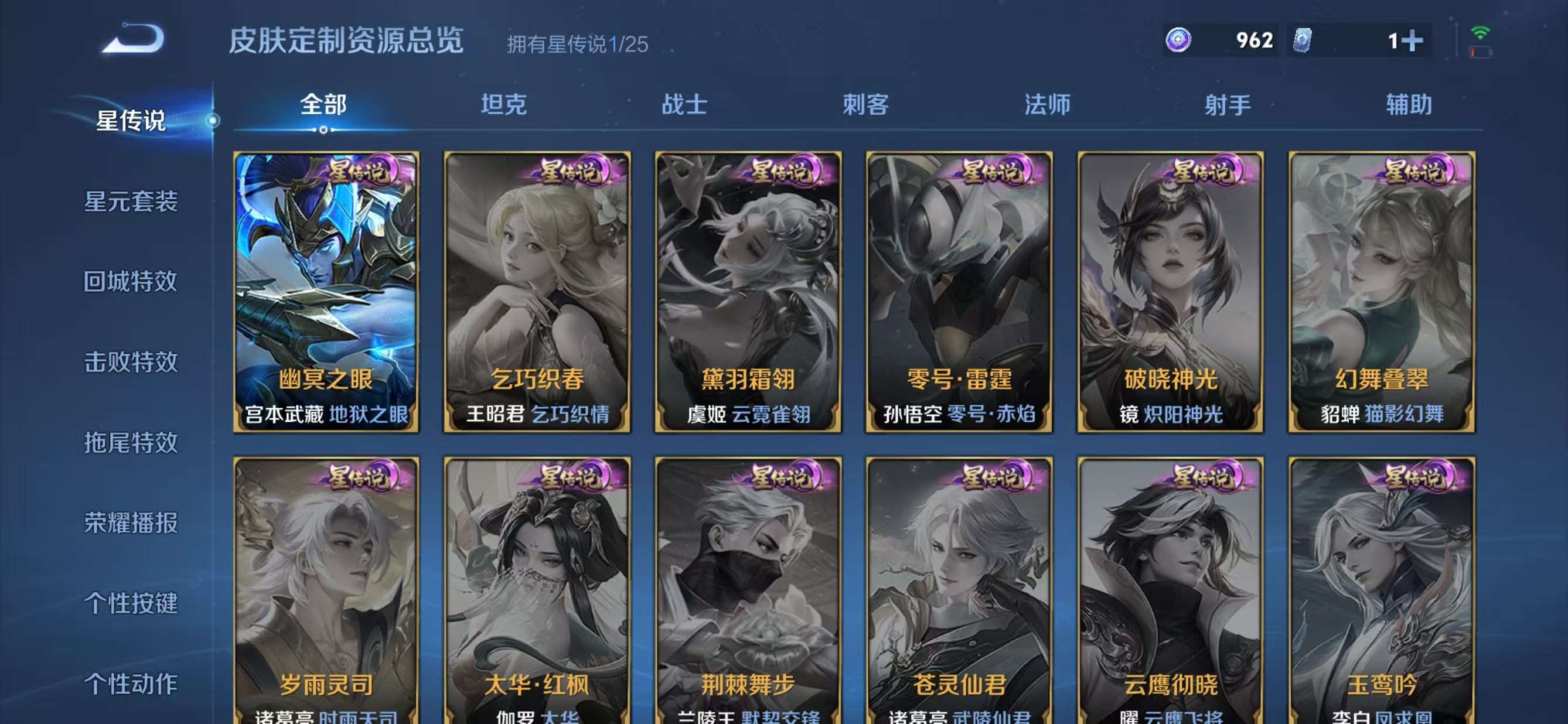 WZQM4195867王者荣耀账号详情图9 WZQM4195867王者荣耀账号详情图9