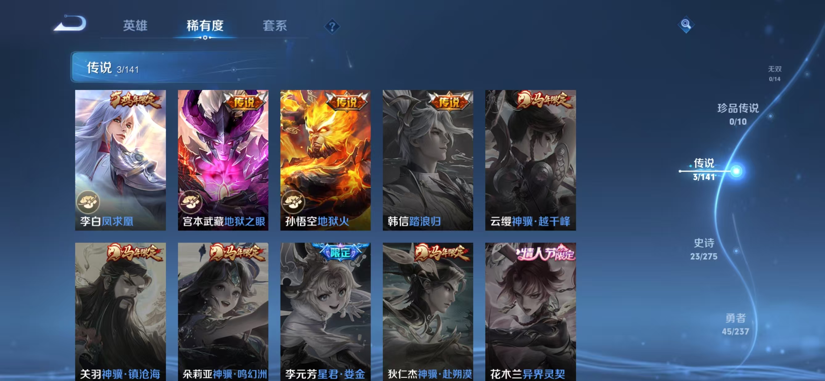 WZQM4195867王者荣耀账号详情图5 WZQM4195867王者荣耀账号详情图5