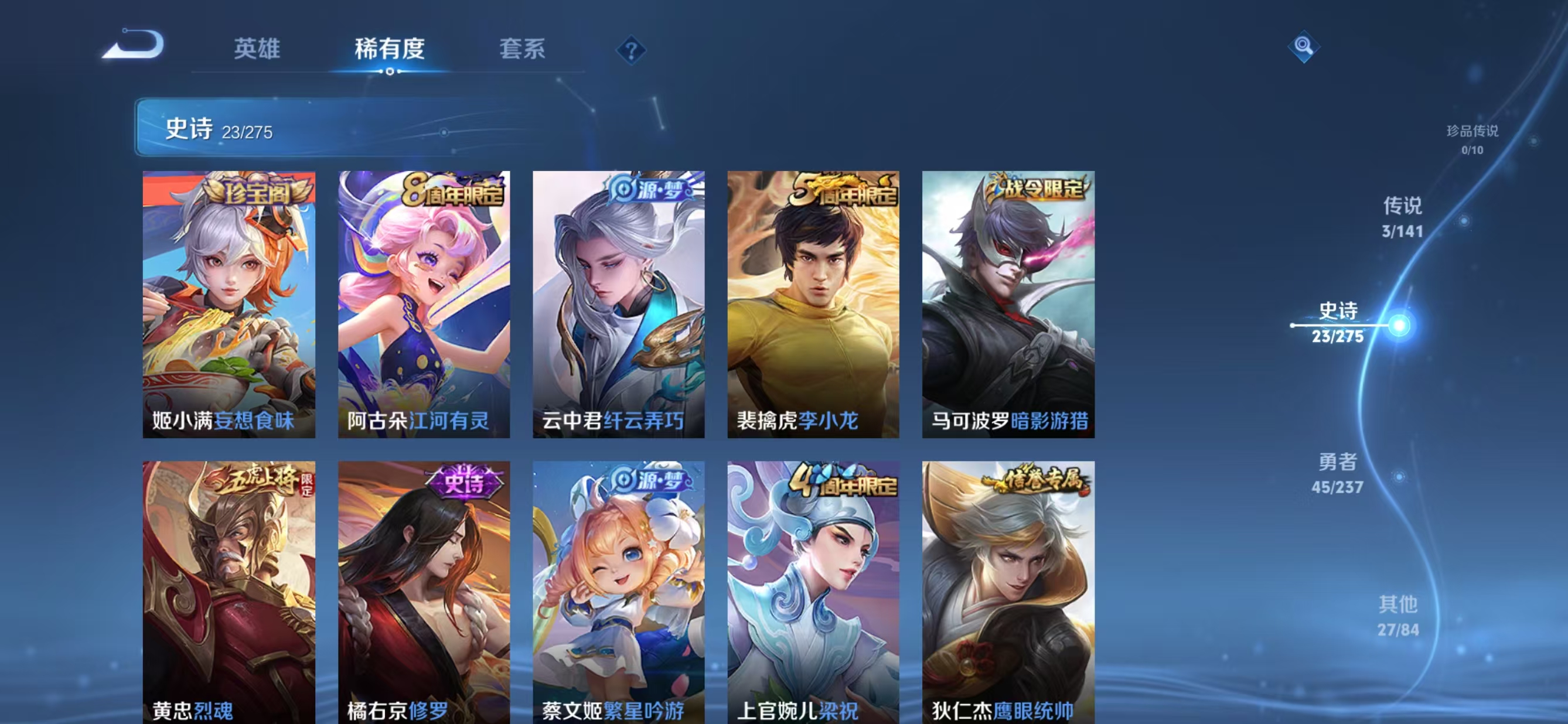 WZQM4195867王者荣耀账号详情图6 WZQM4195867王者荣耀账号详情图6