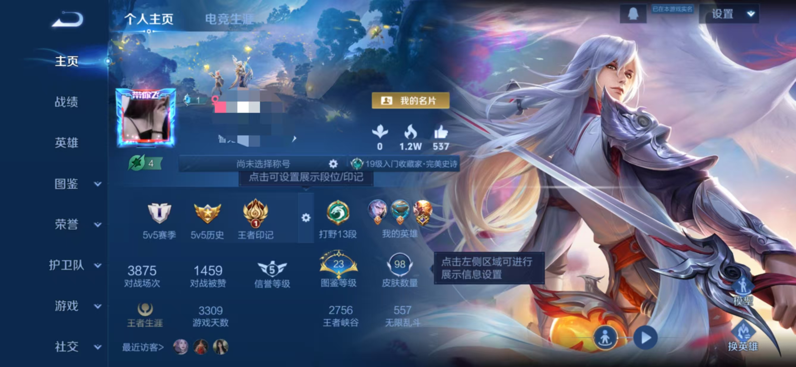 王者荣耀账号安卓QQMWZ105228【V6 3传说 1星传说 至尊宝 地狱火】安卓Q-98皮肤-118英雄 【传说皮肤