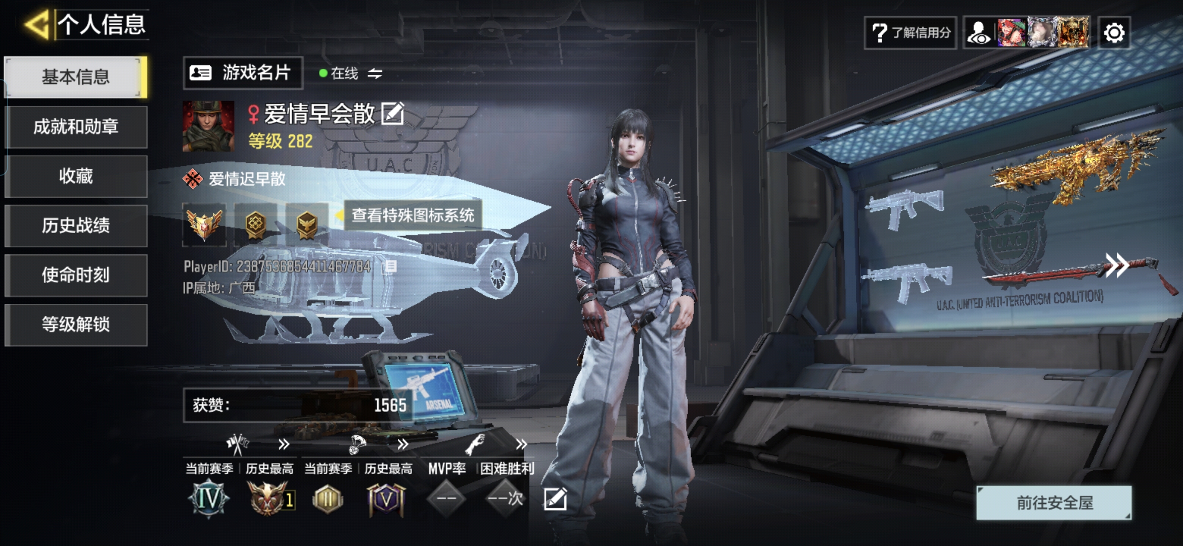 使命召唤手游账号安卓QQMHZ2616【3神话1满级 17传说 狼狙】安卓Q-等级282-史诗枪械257【神话】 Grau 