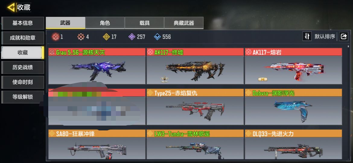 SMQM41700使命召唤手游账号详情图3