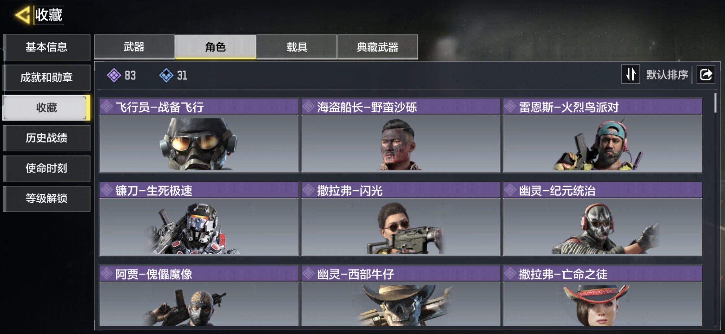 SMQM41700使命召唤手游账号详情图7