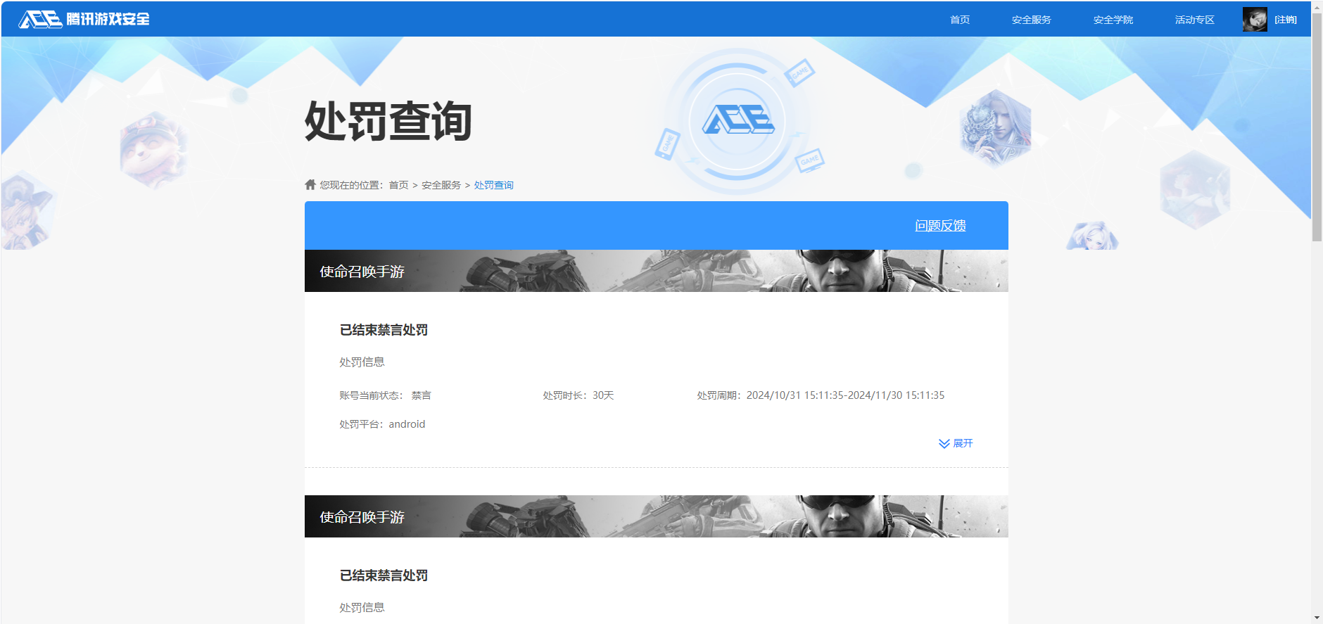 SMQM41700使命召唤手游账号详情图9