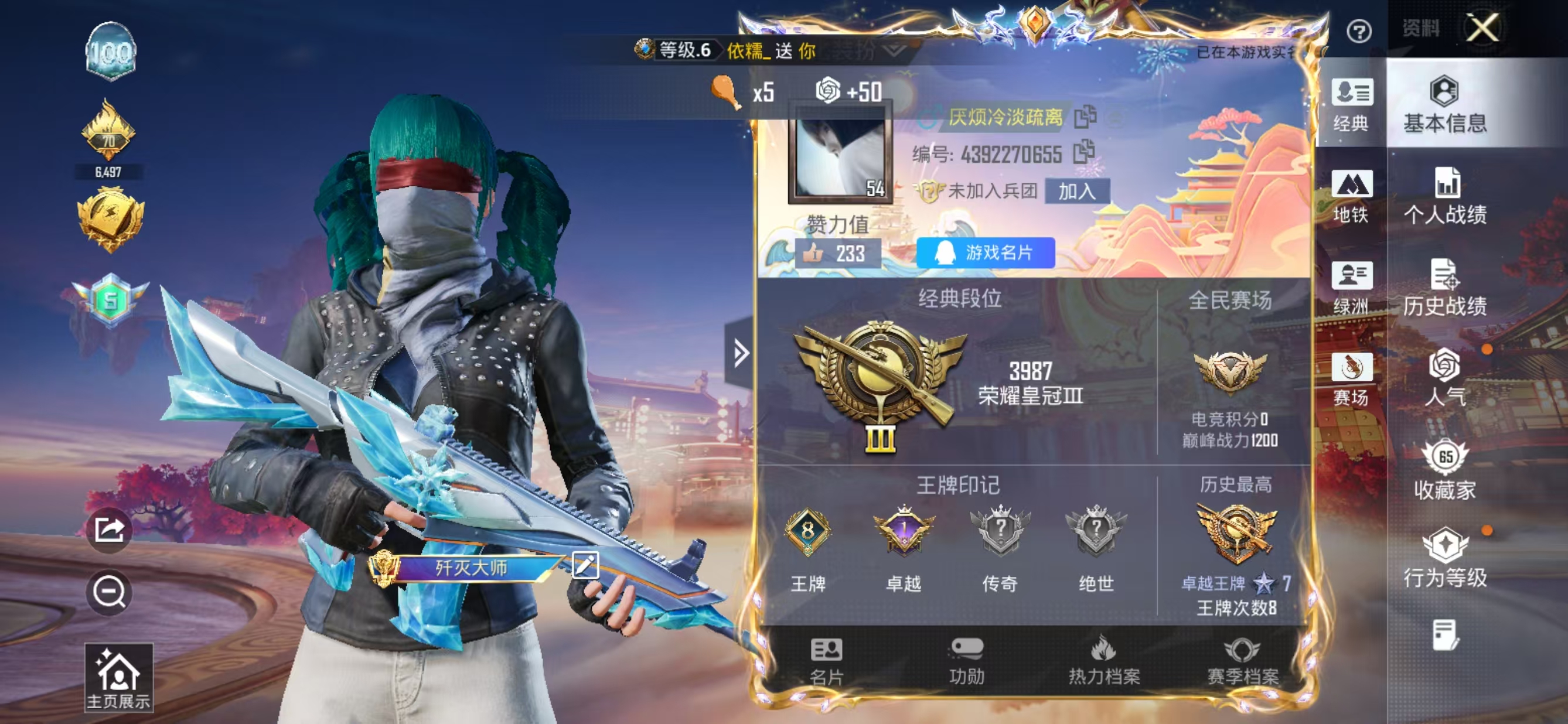 和平精英账号安卓QQM1046604【AUG-星之彼岸满级3粉装-10特效枪 深海小丑鱼,狂沙舞者,都市猎人,浪漫天命,