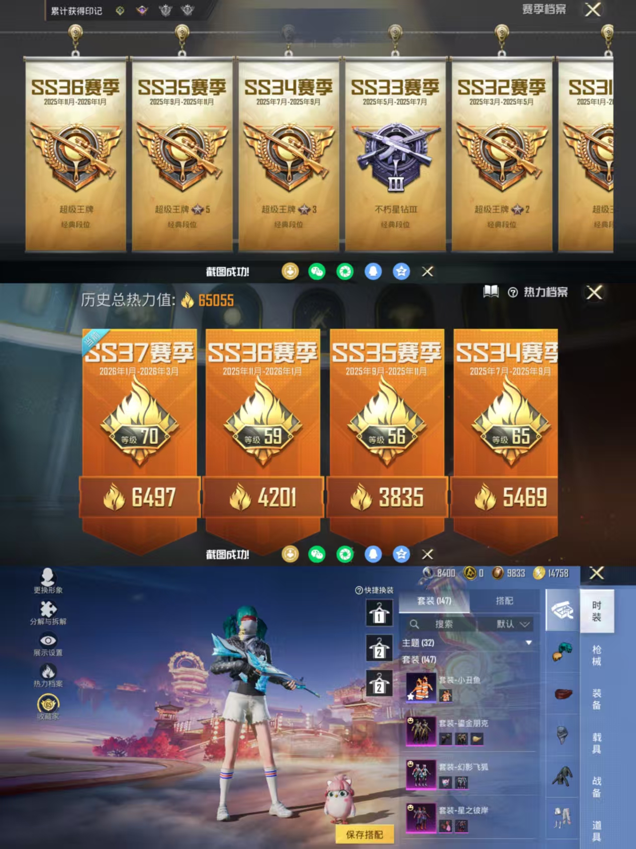 HPQM4106852和平精英账号详情图4