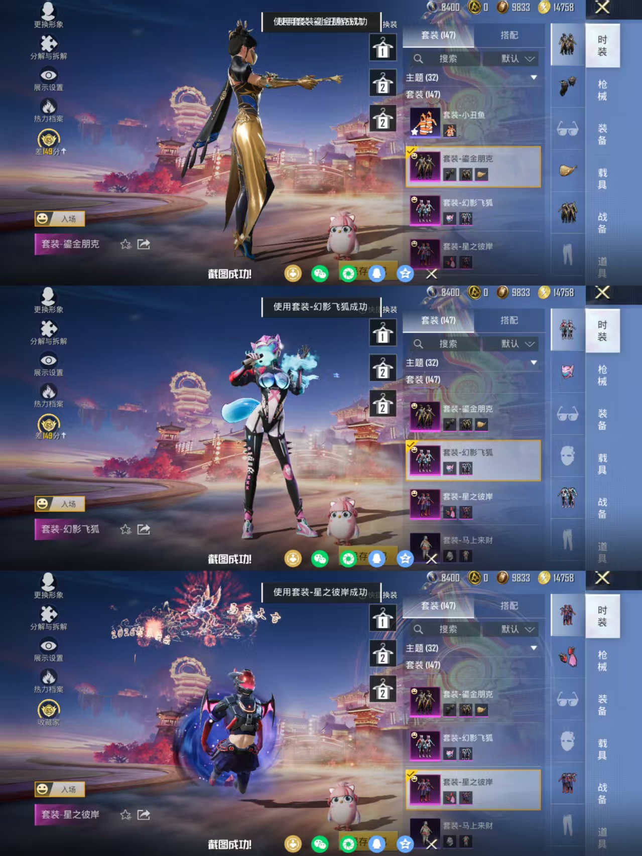 HPQM4106852和平精英账号详情图5