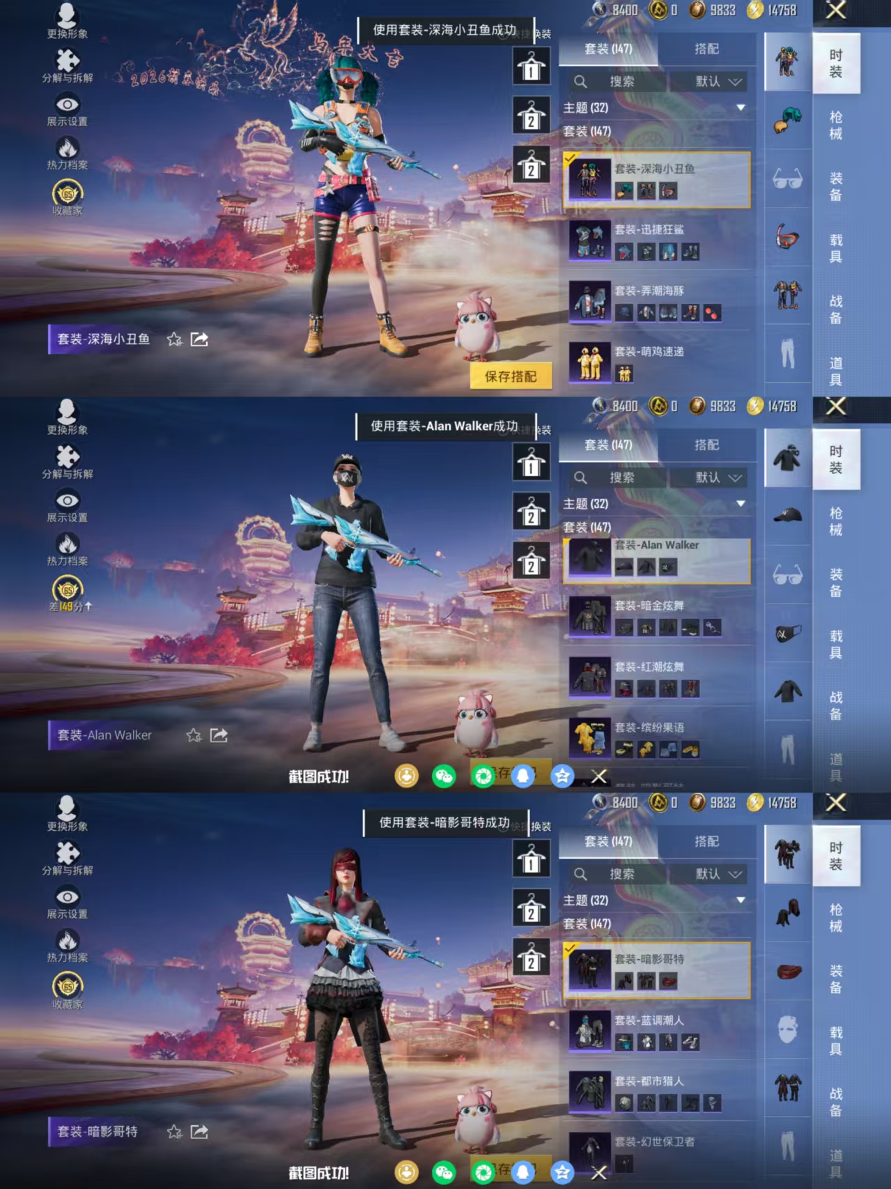 HPQM4106852和平精英账号详情图6