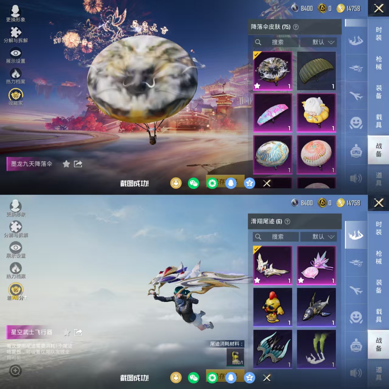 HPQM4106852和平精英账号详情图13