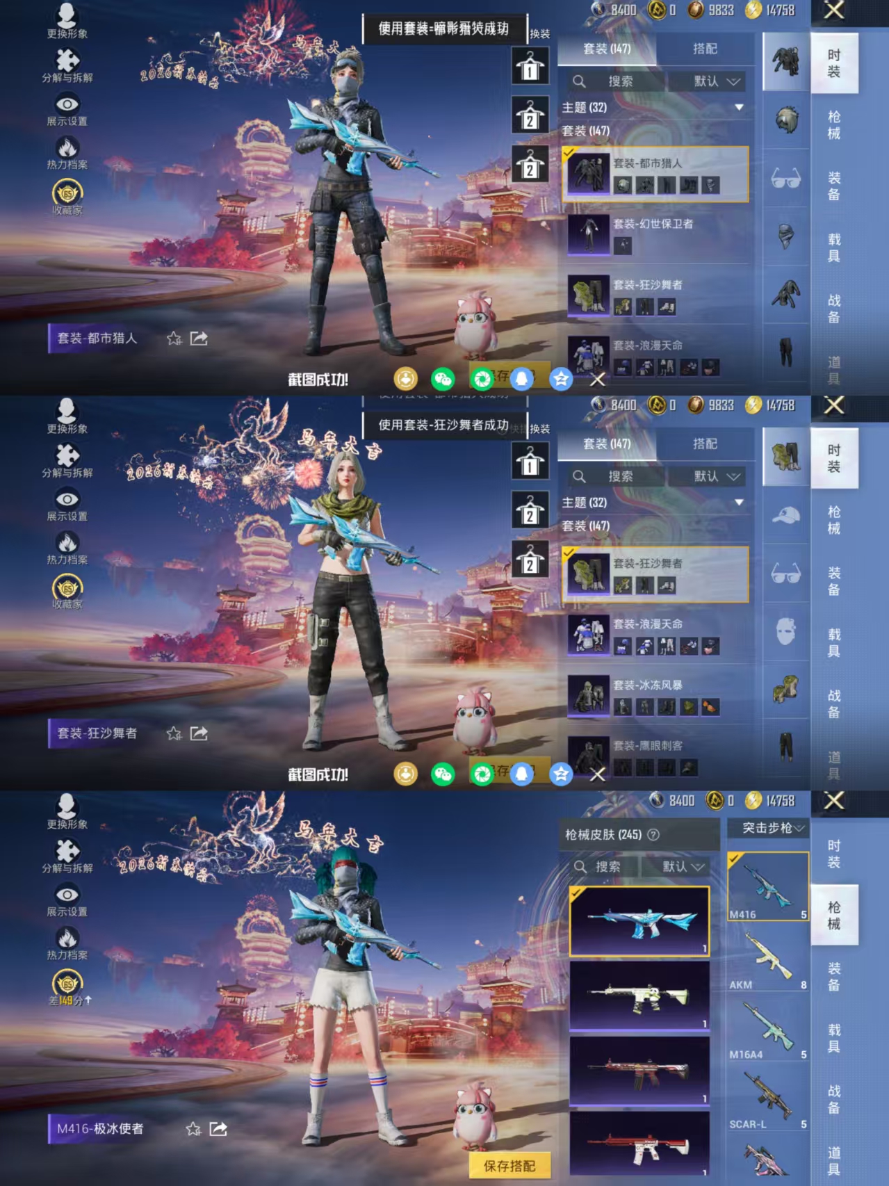 HPQM4106852和平精英账号详情图7